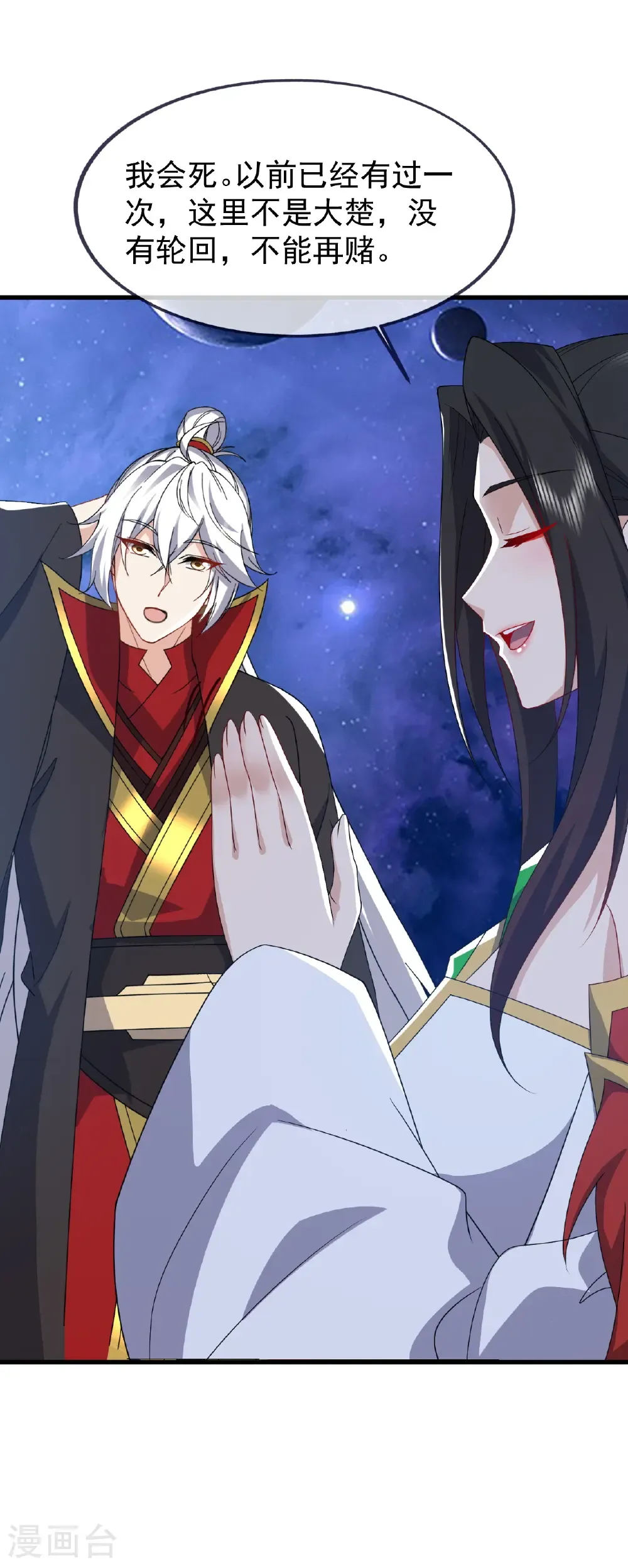 第820话 拦路抢劫的勾当 第49页