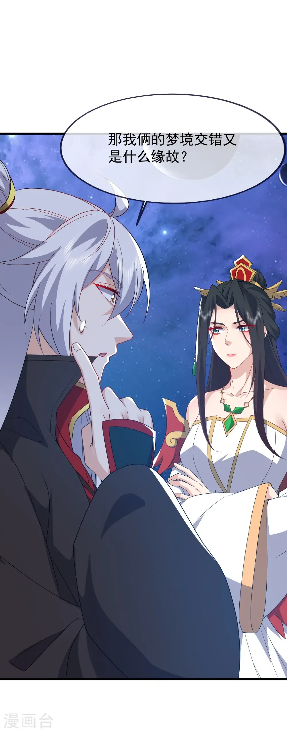 第820话 拦路抢劫的勾当 第50页