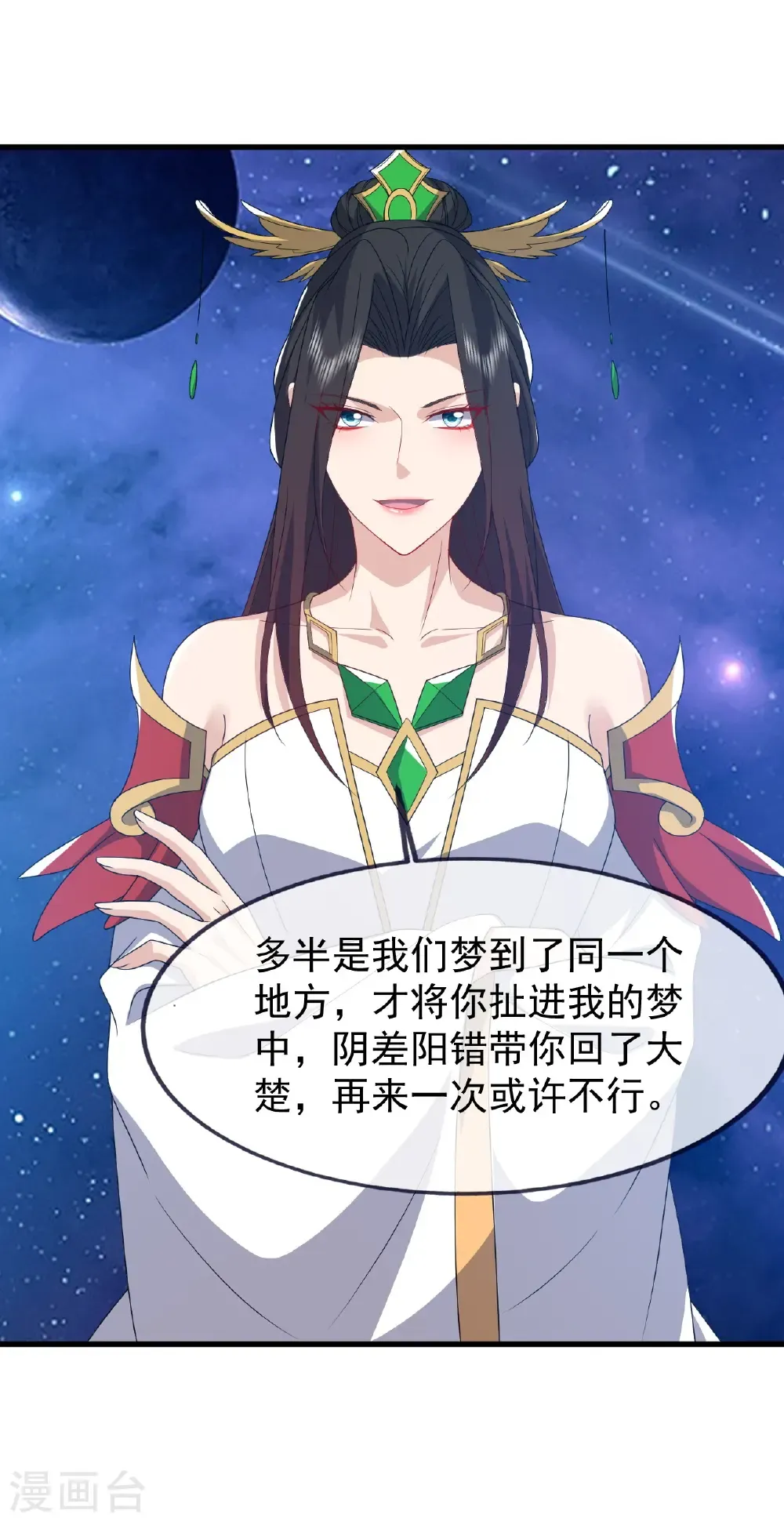 第820话 拦路抢劫的勾当 第51页