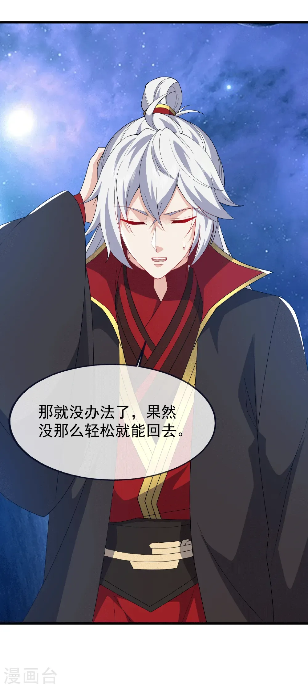 第820话 拦路抢劫的勾当 第52页