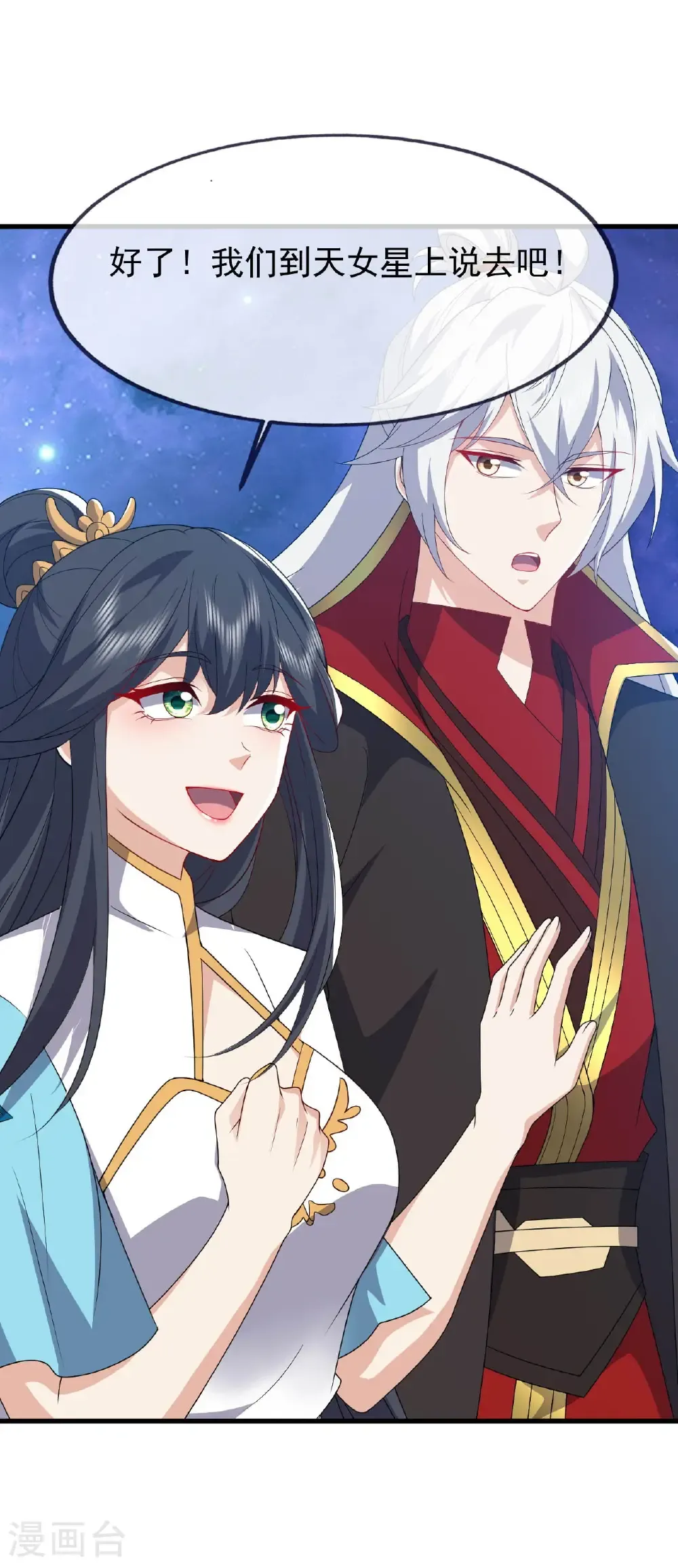 第820话 拦路抢劫的勾当 第53页