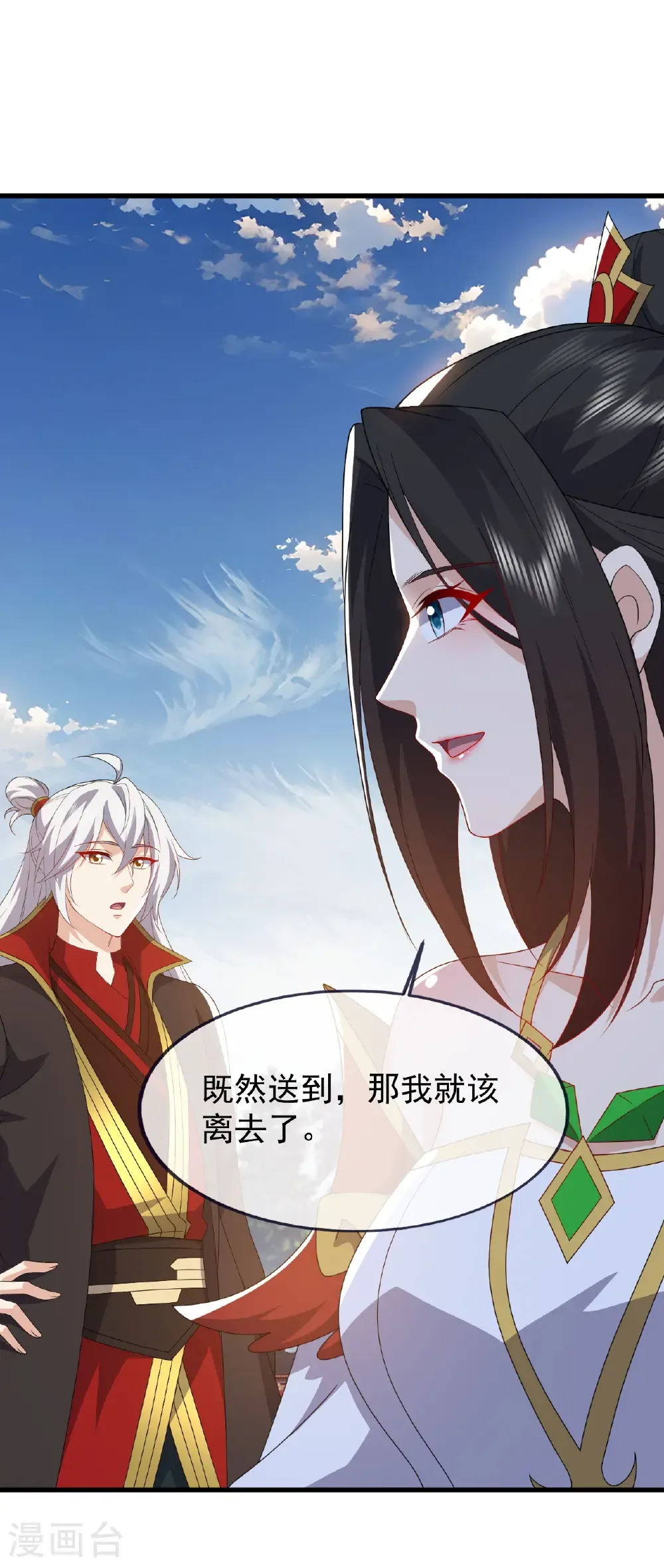 第820话 拦路抢劫的勾当 第57页