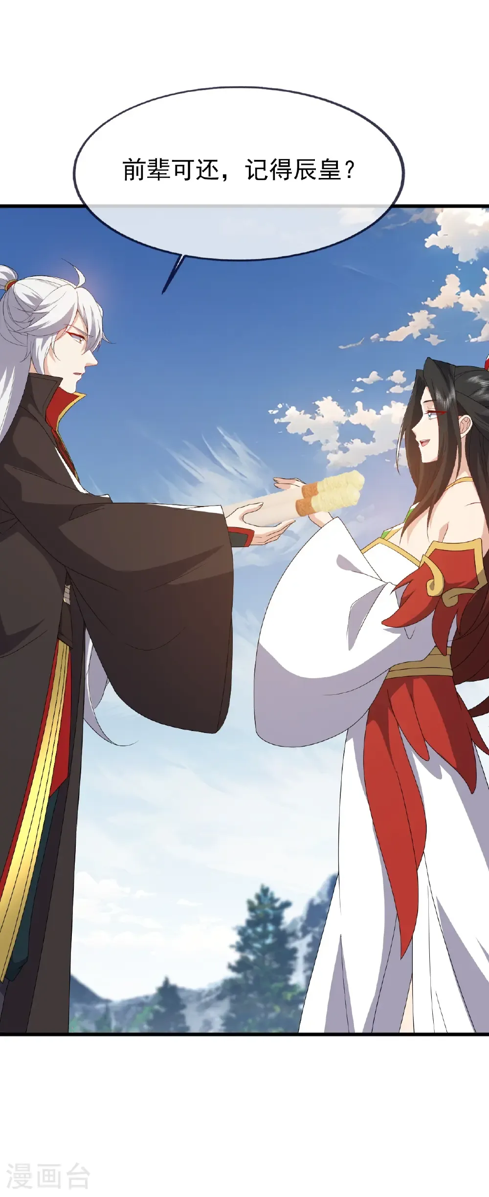 第820话 拦路抢劫的勾当 第59页