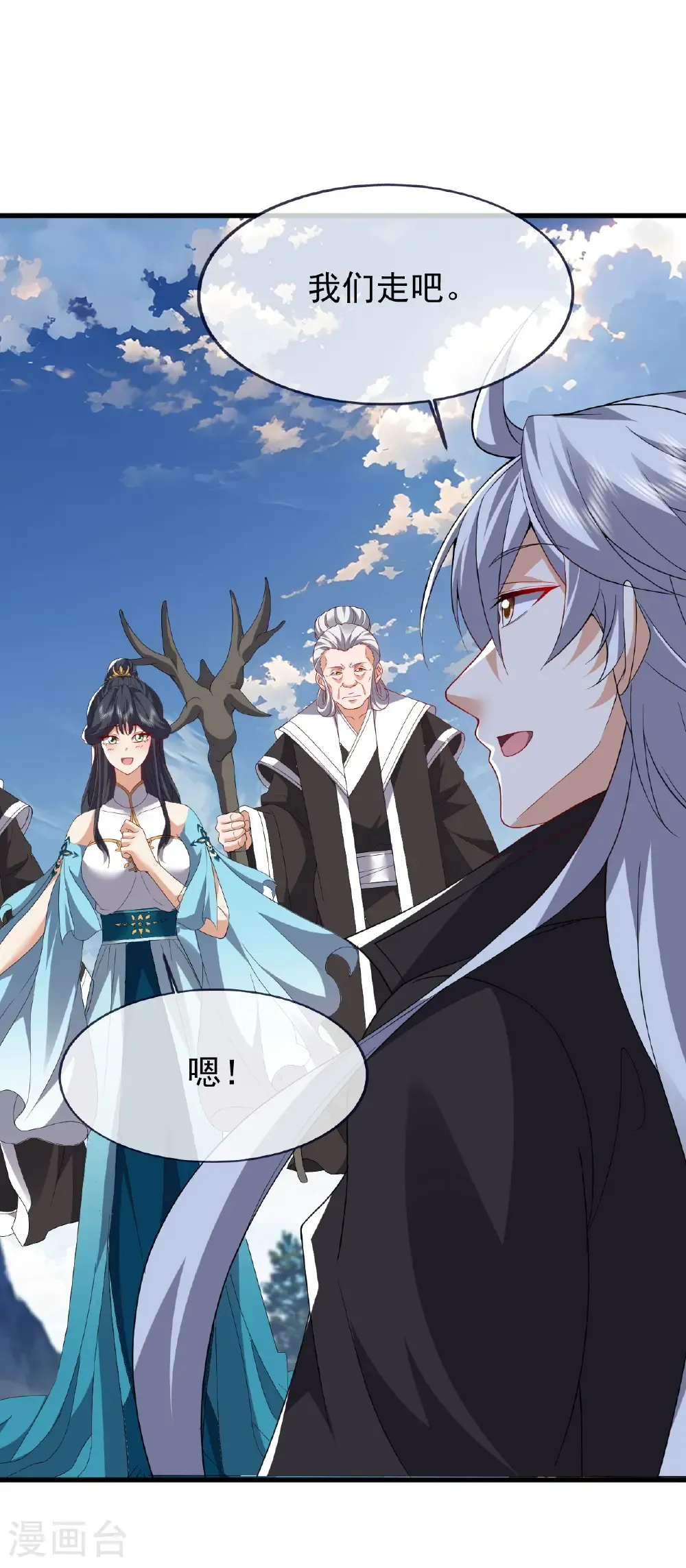 第820话 拦路抢劫的勾当 第62页
