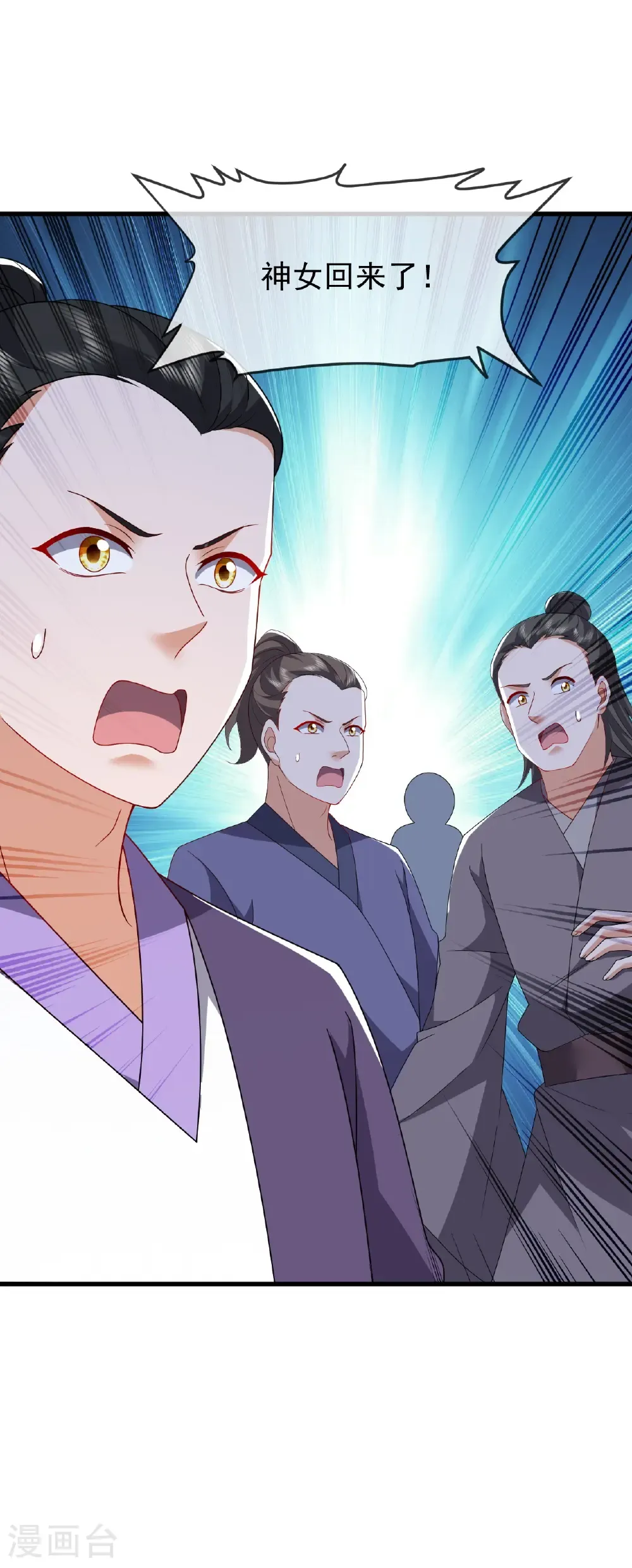 第820话 拦路抢劫的勾当 第64页