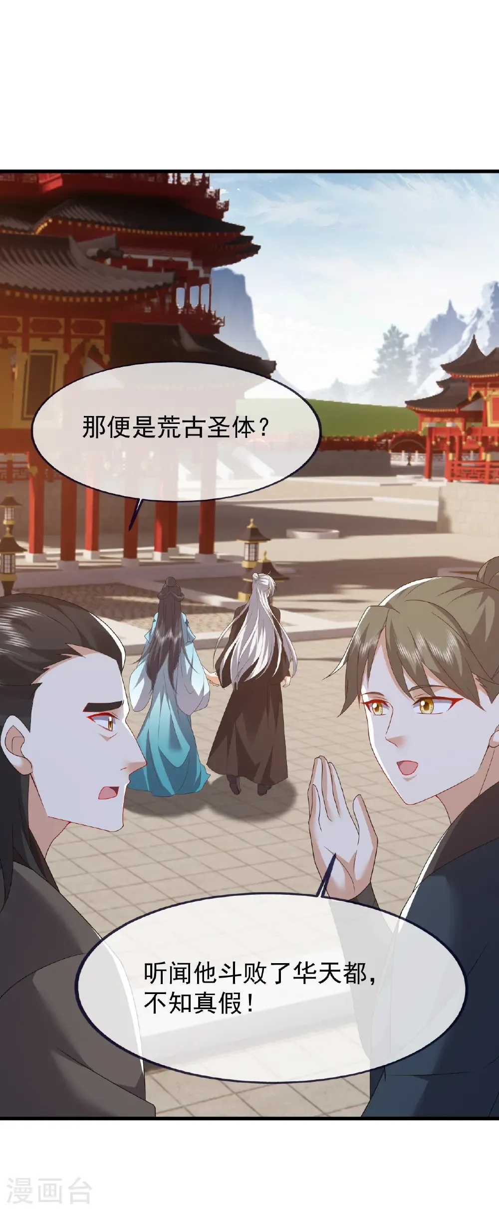 第821话 在意的是情缘 第2页
