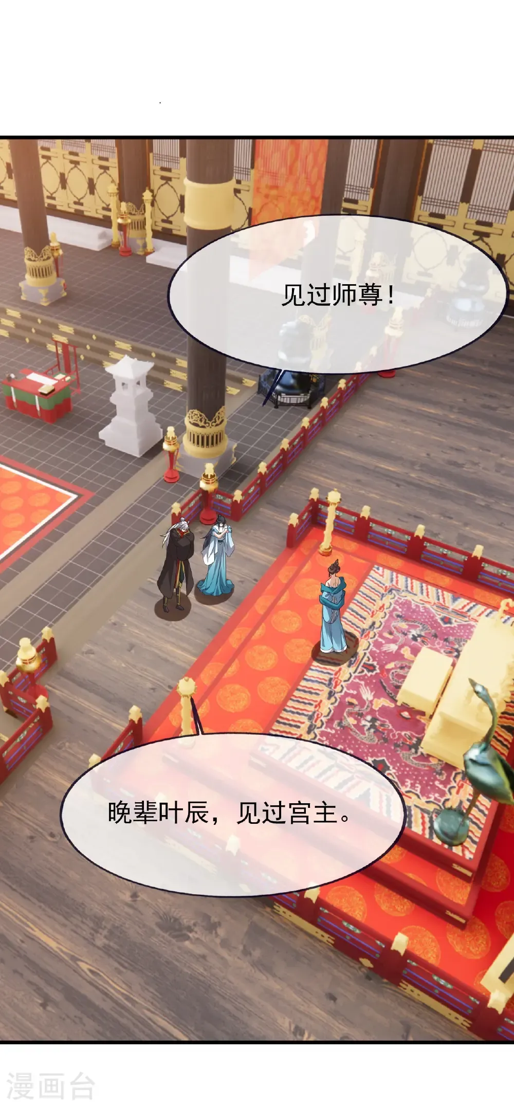 第821话 在意的是情缘 第5页