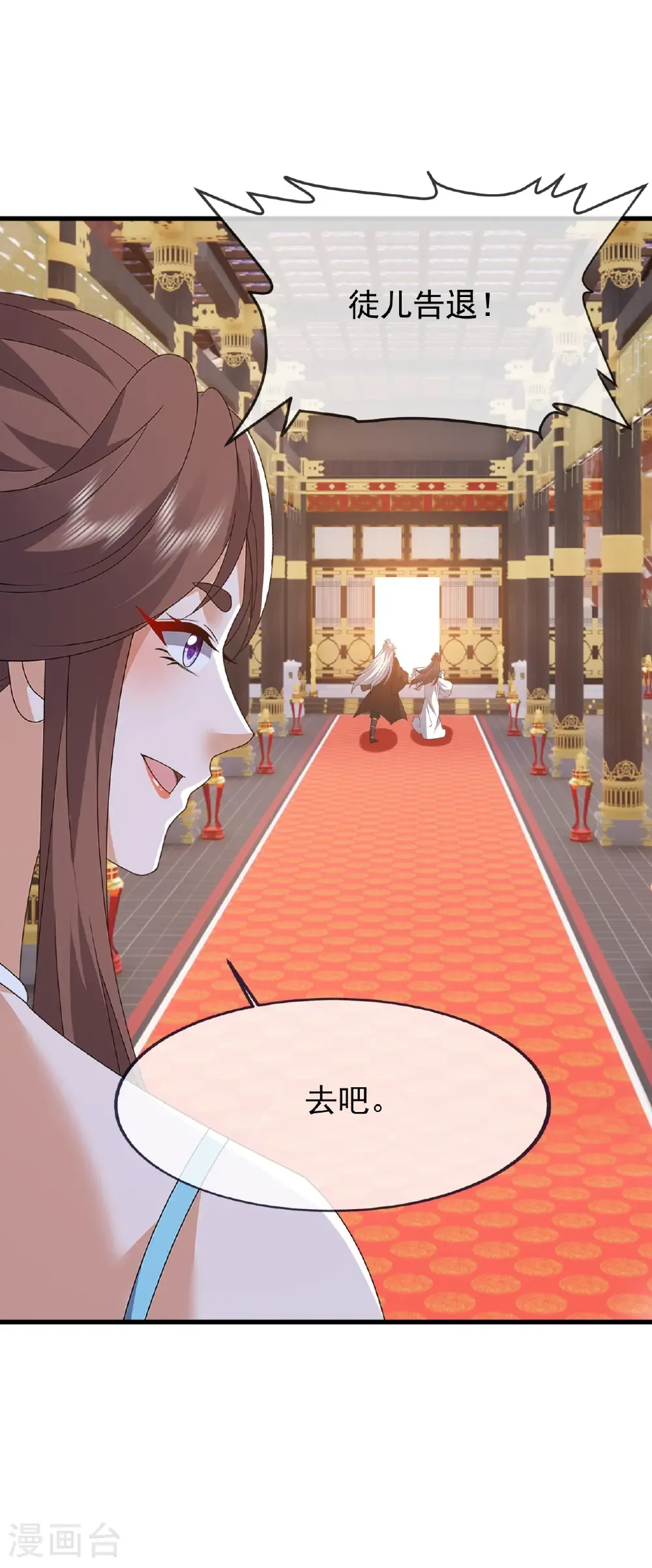 第821话 在意的是情缘 第11页