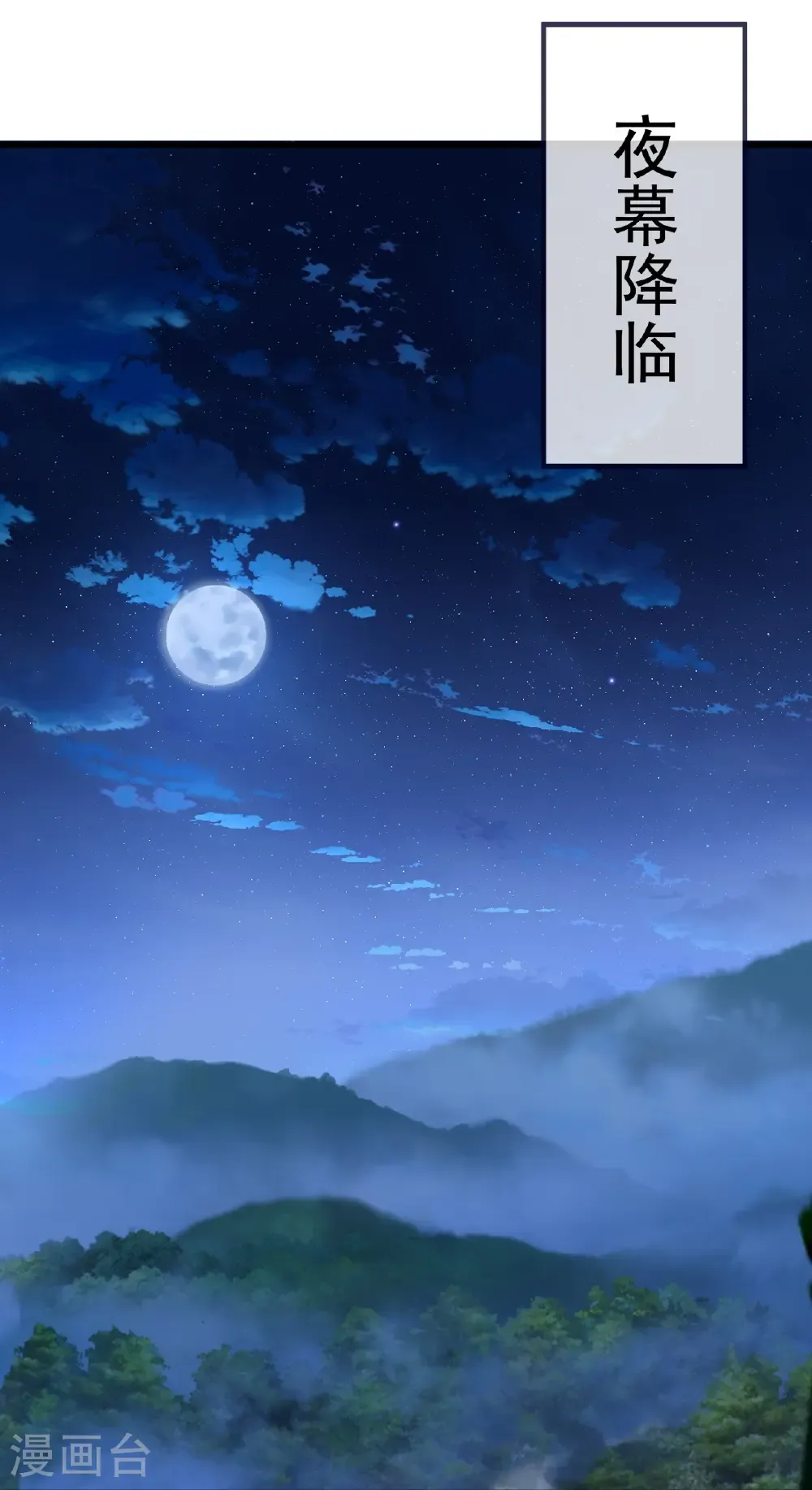 第821话 在意的是情缘 第16页