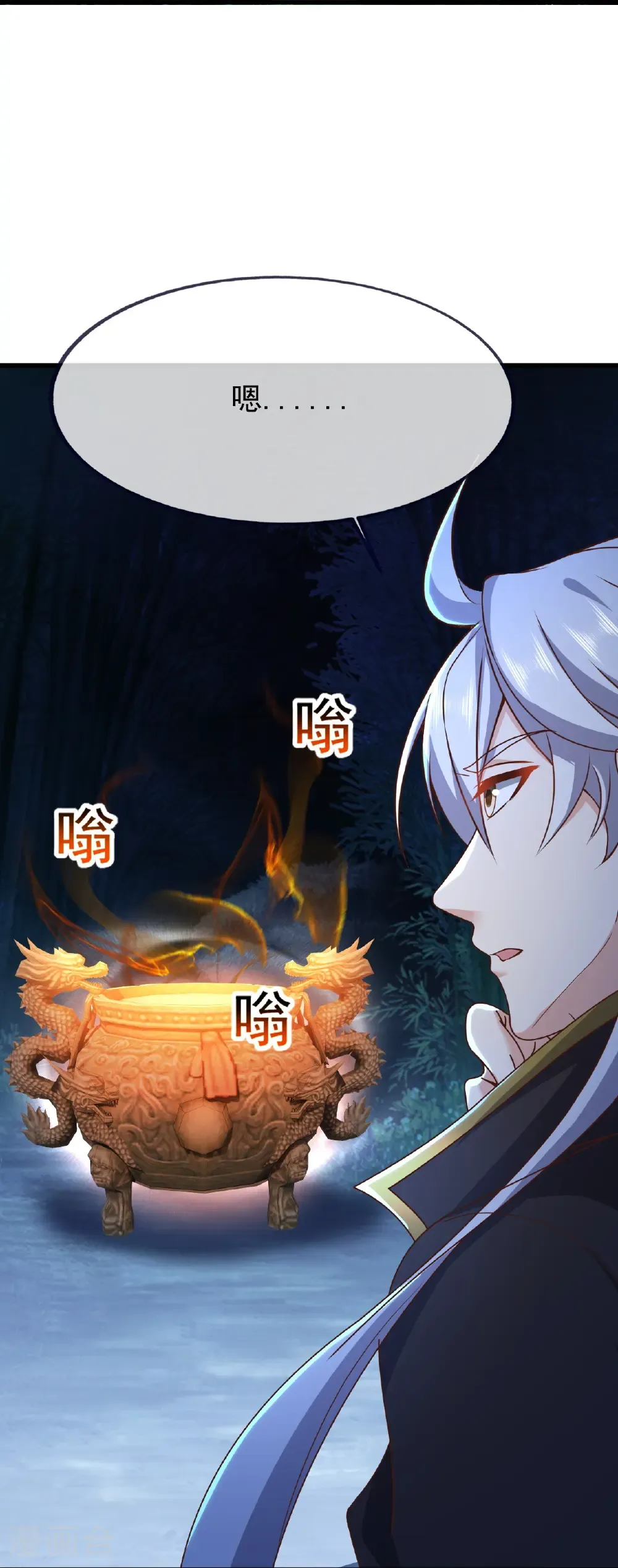 第821话 在意的是情缘 第30页