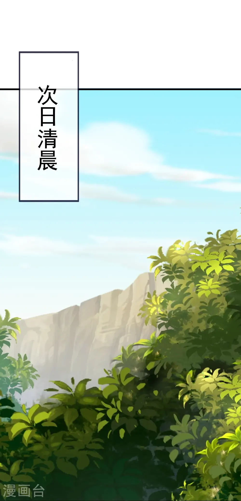 第821话 在意的是情缘 第36页