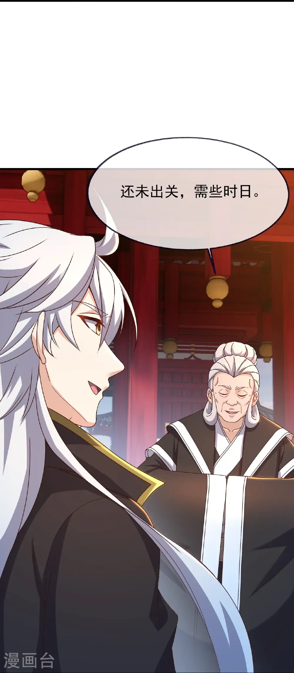 第821话 在意的是情缘 第39页