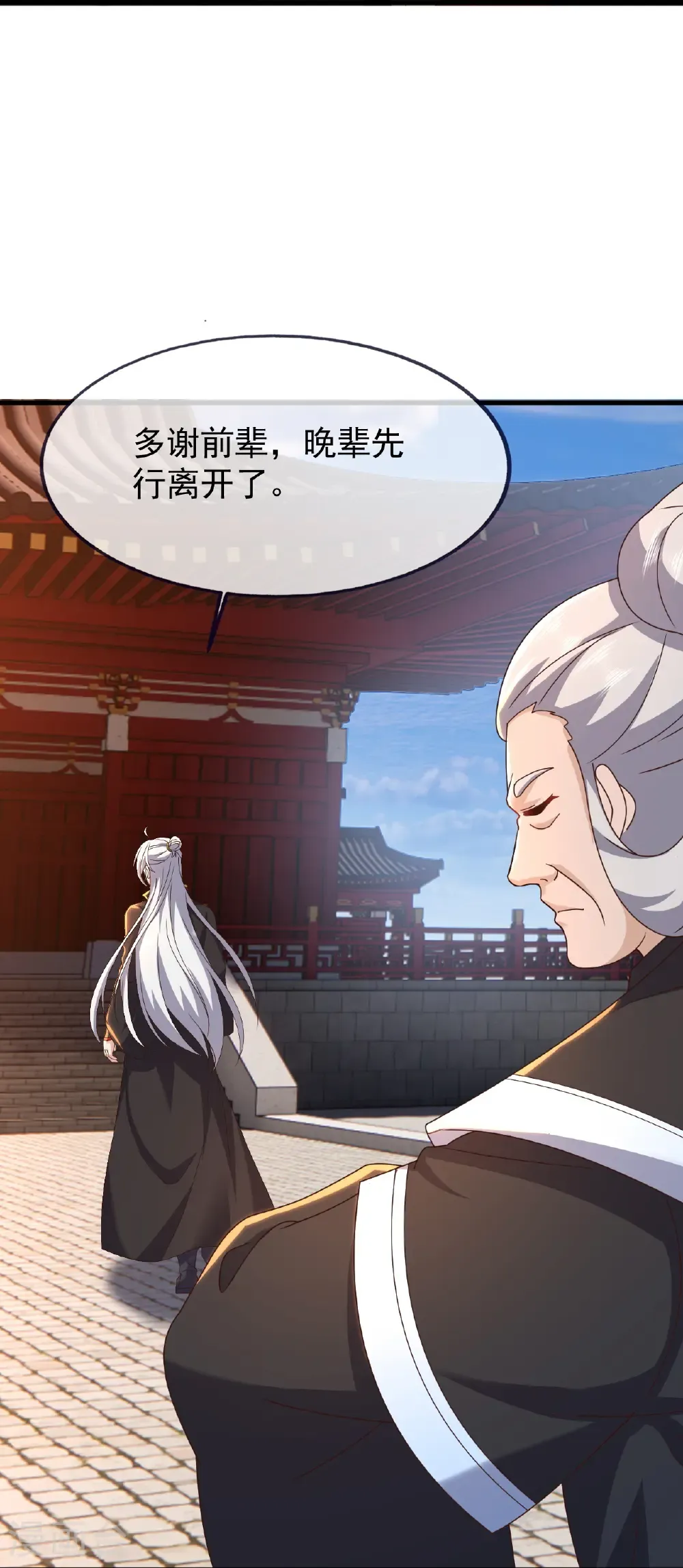 第821话 在意的是情缘 第41页