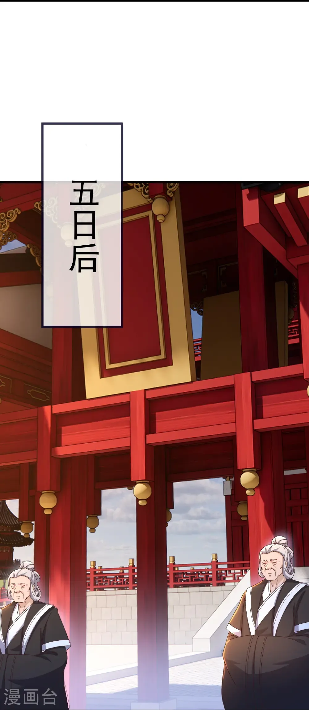 第821话 在意的是情缘 第46页