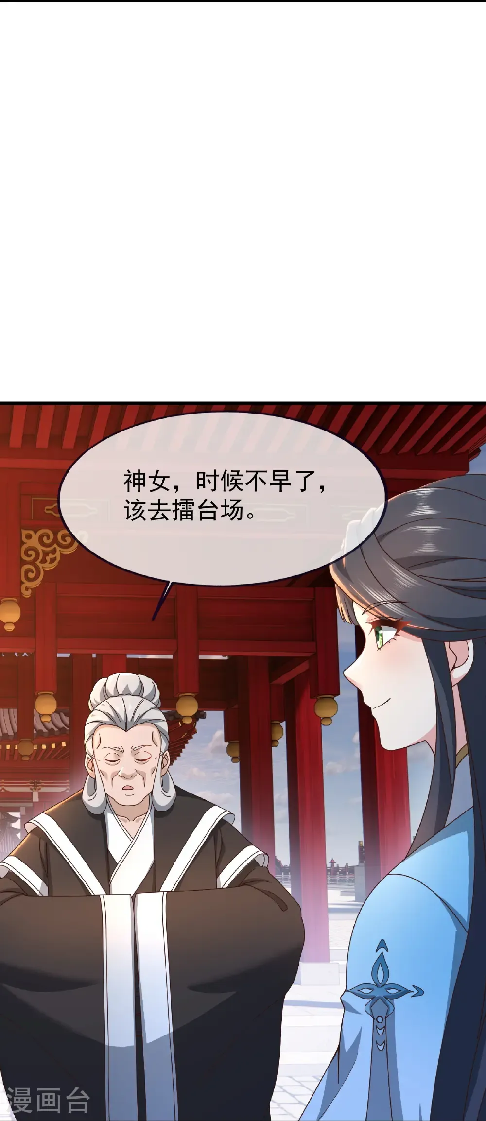 第821话 在意的是情缘 第48页
