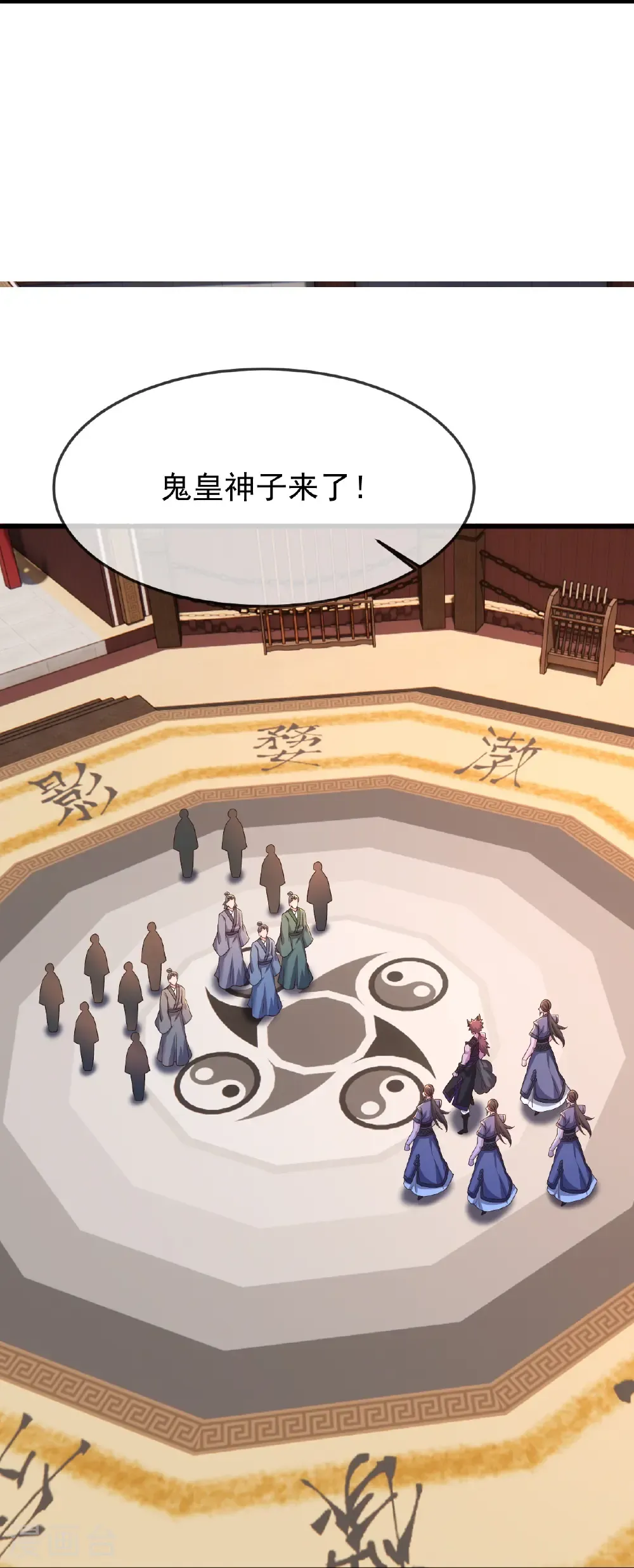 第821话 在意的是情缘 第53页