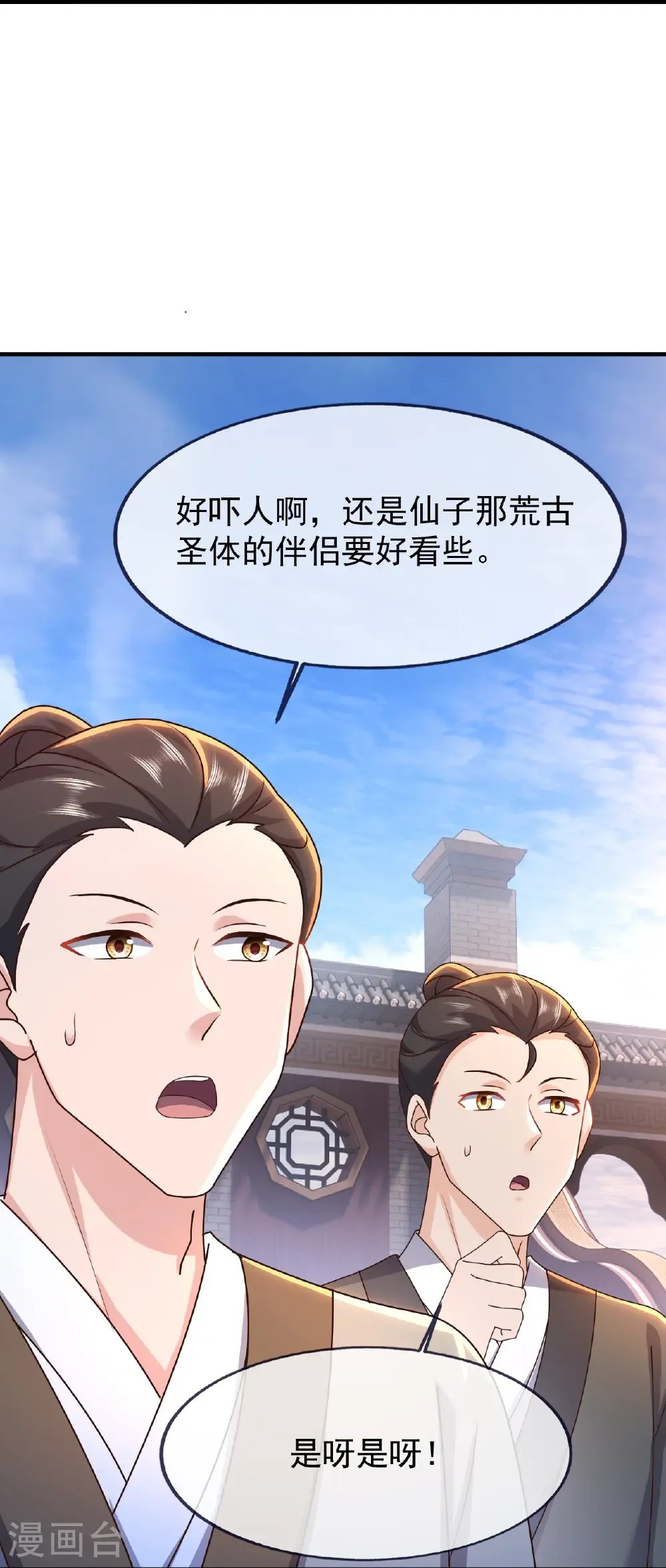 第821话 在意的是情缘 第56页
