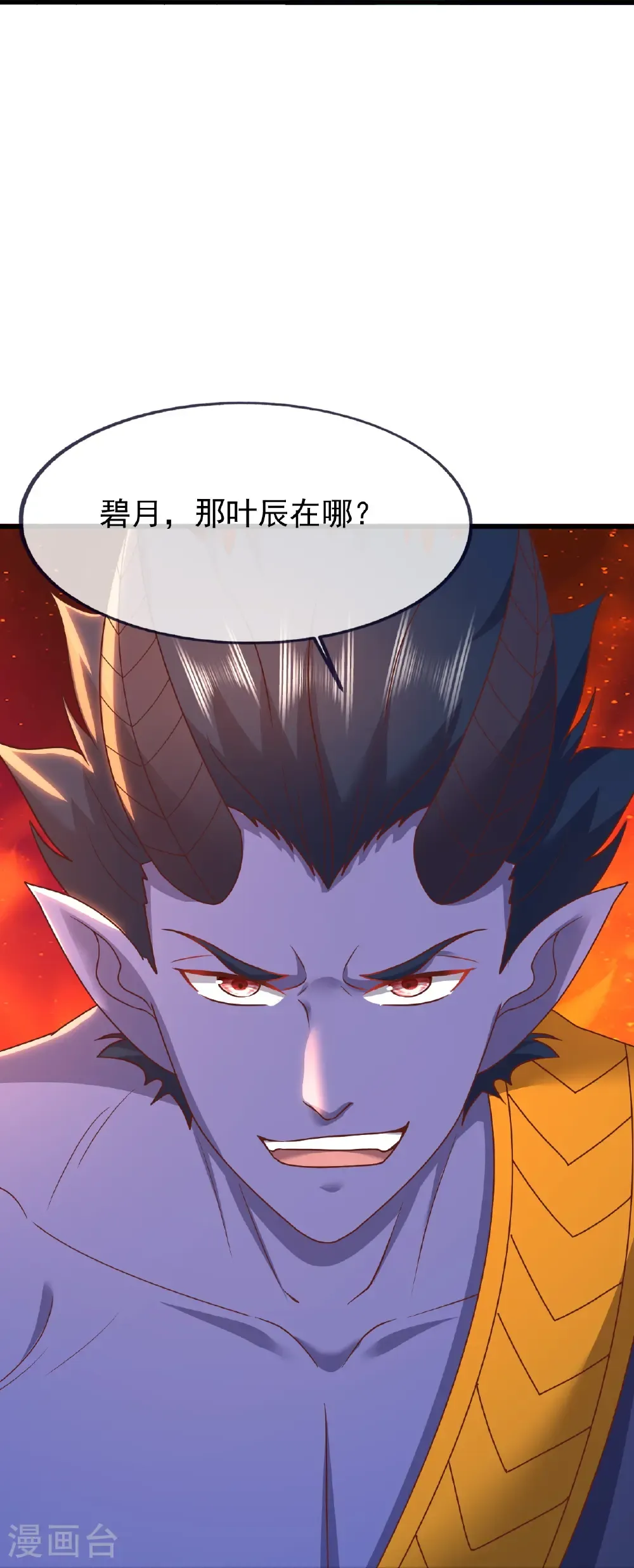 第821话 在意的是情缘 第58页