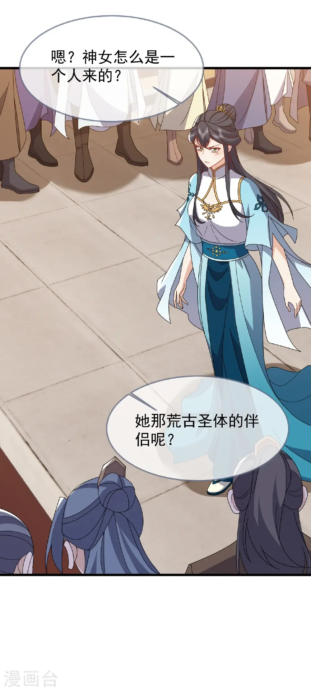 第822话 别急，还有呢 第3页