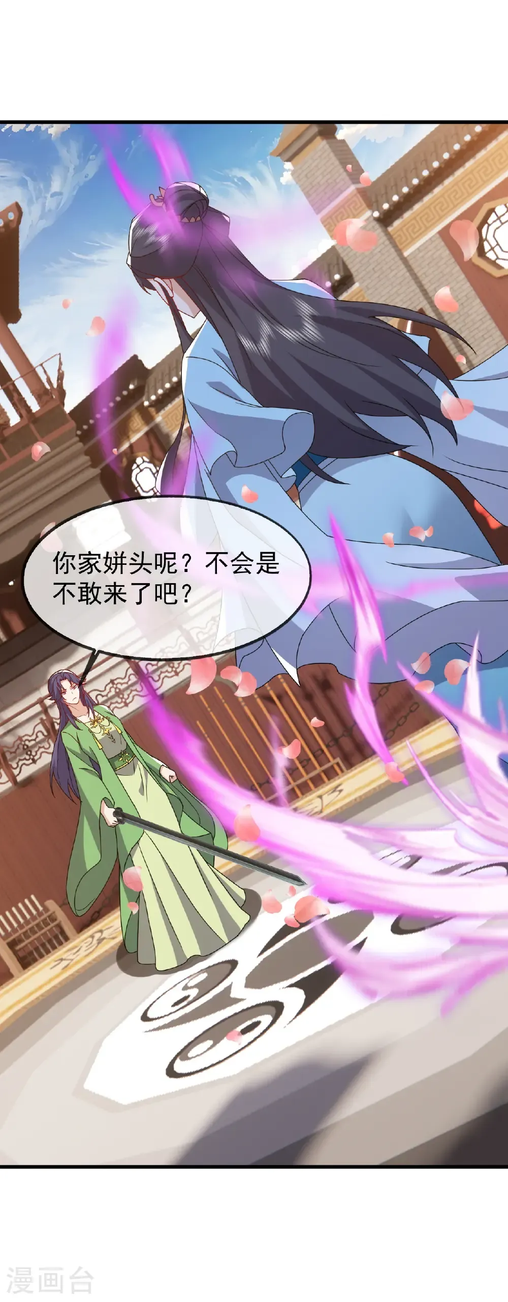 第822话 别急，还有呢 第9页