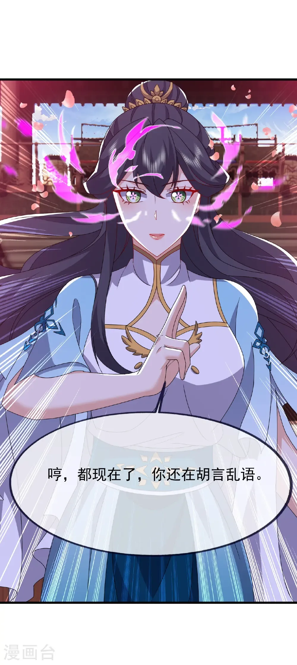 第822话 别急，还有呢 第10页