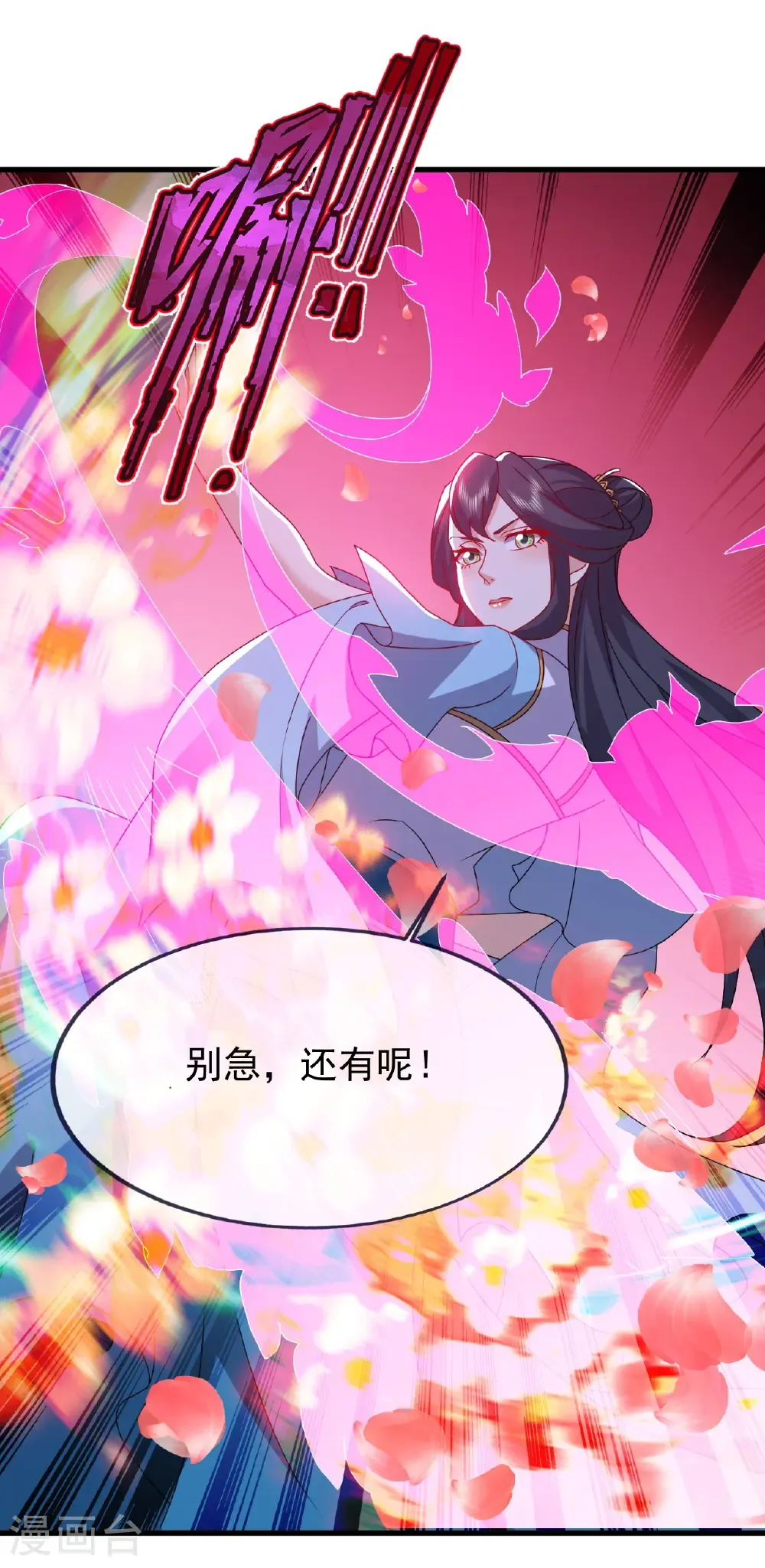 第822话 别急，还有呢 第13页