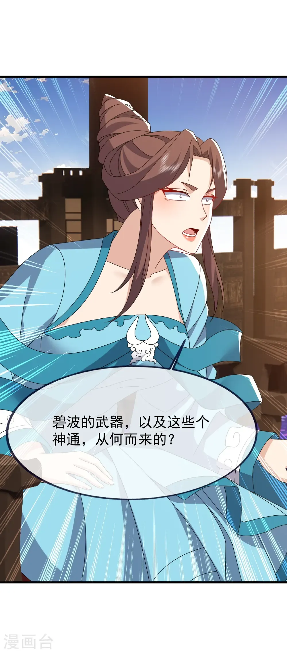 第822话 别急，还有呢 第20页