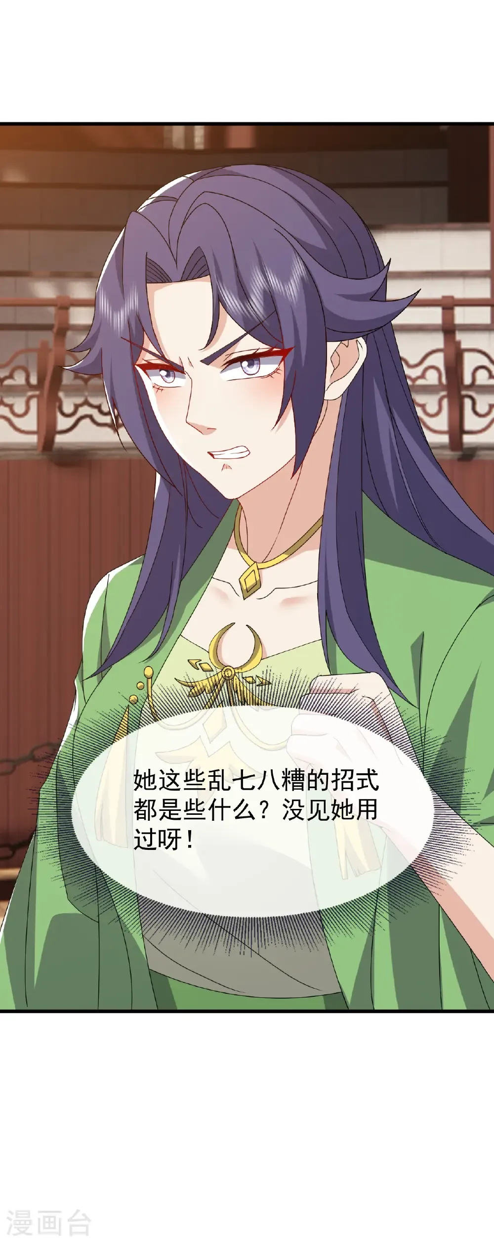 第822话 别急，还有呢 第21页