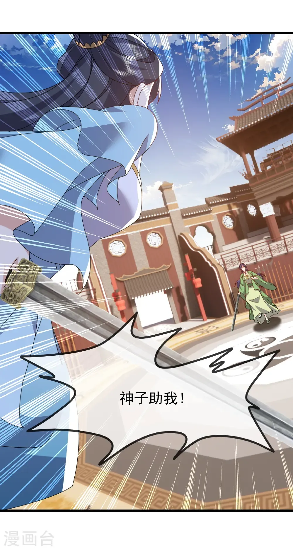 第822话 别急，还有呢 第23页