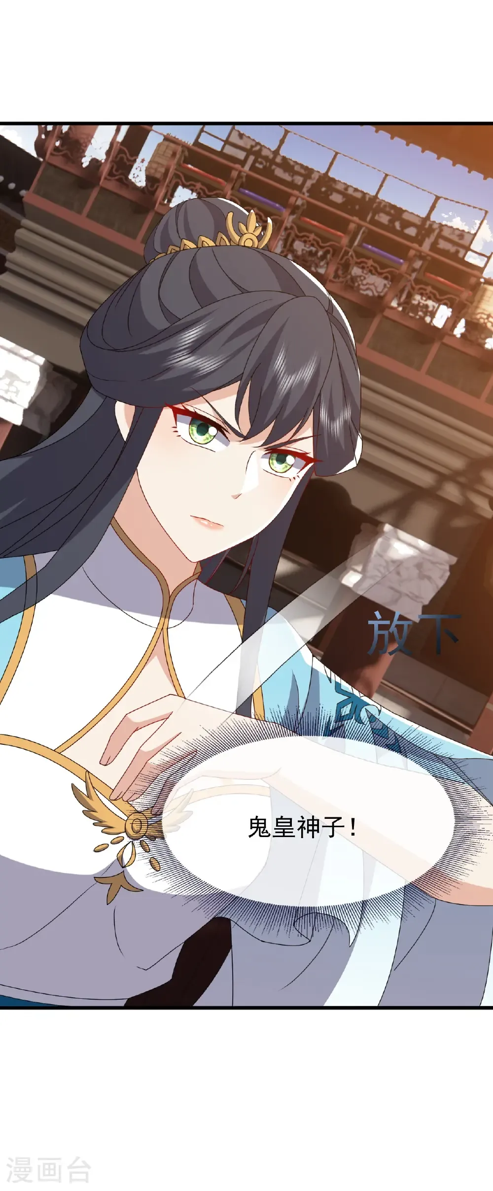 第822话 别急，还有呢 第26页