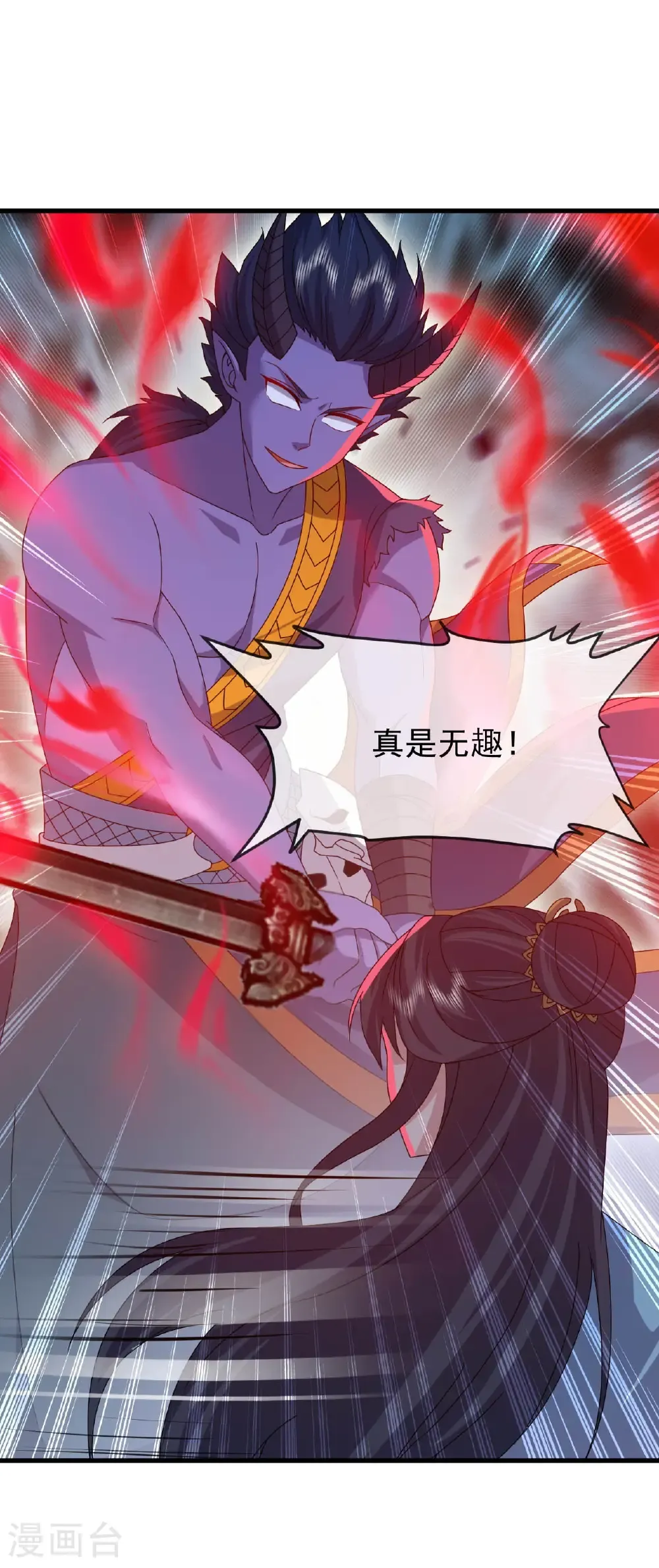 第822话 别急，还有呢 第40页