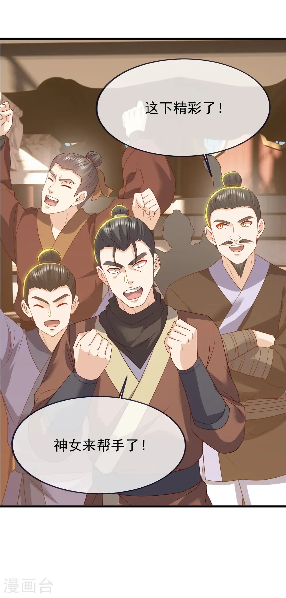 第822话 别急，还有呢 第48页