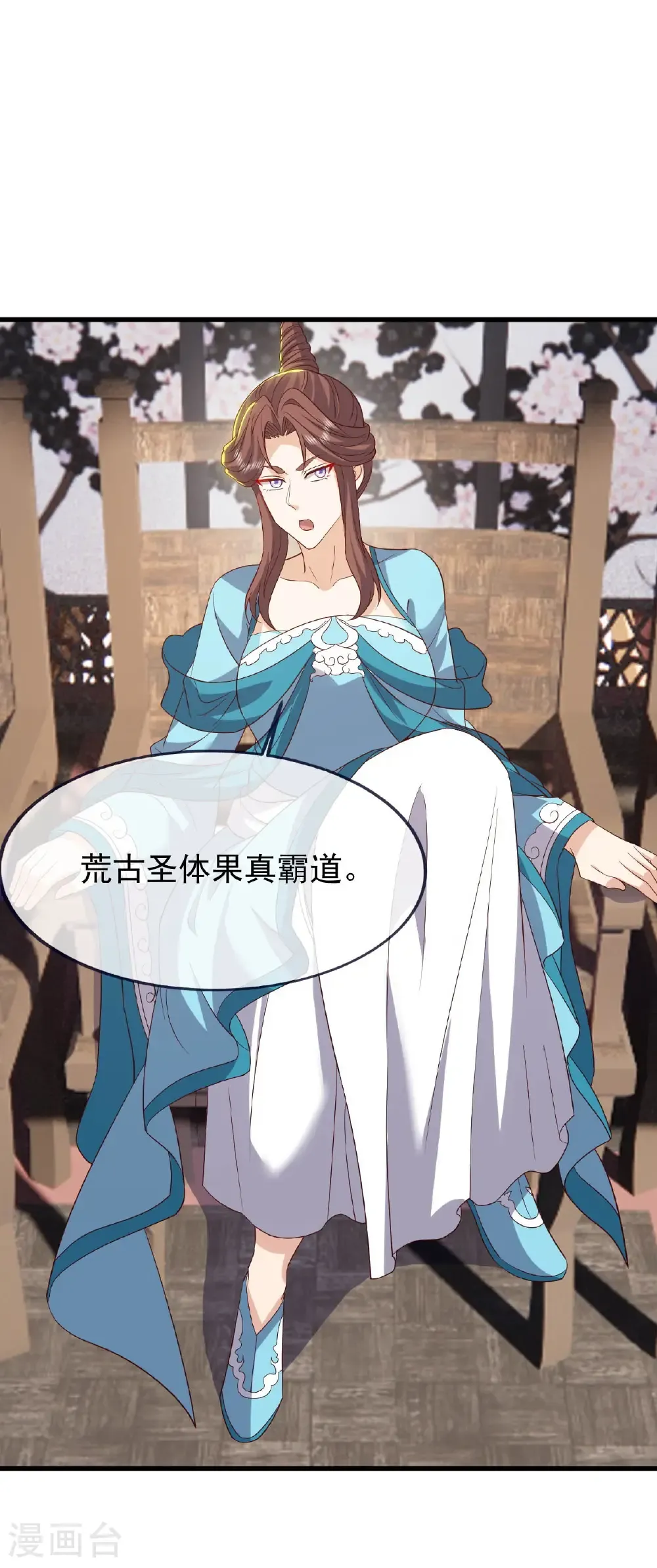 第823话 空间秘术 第2页