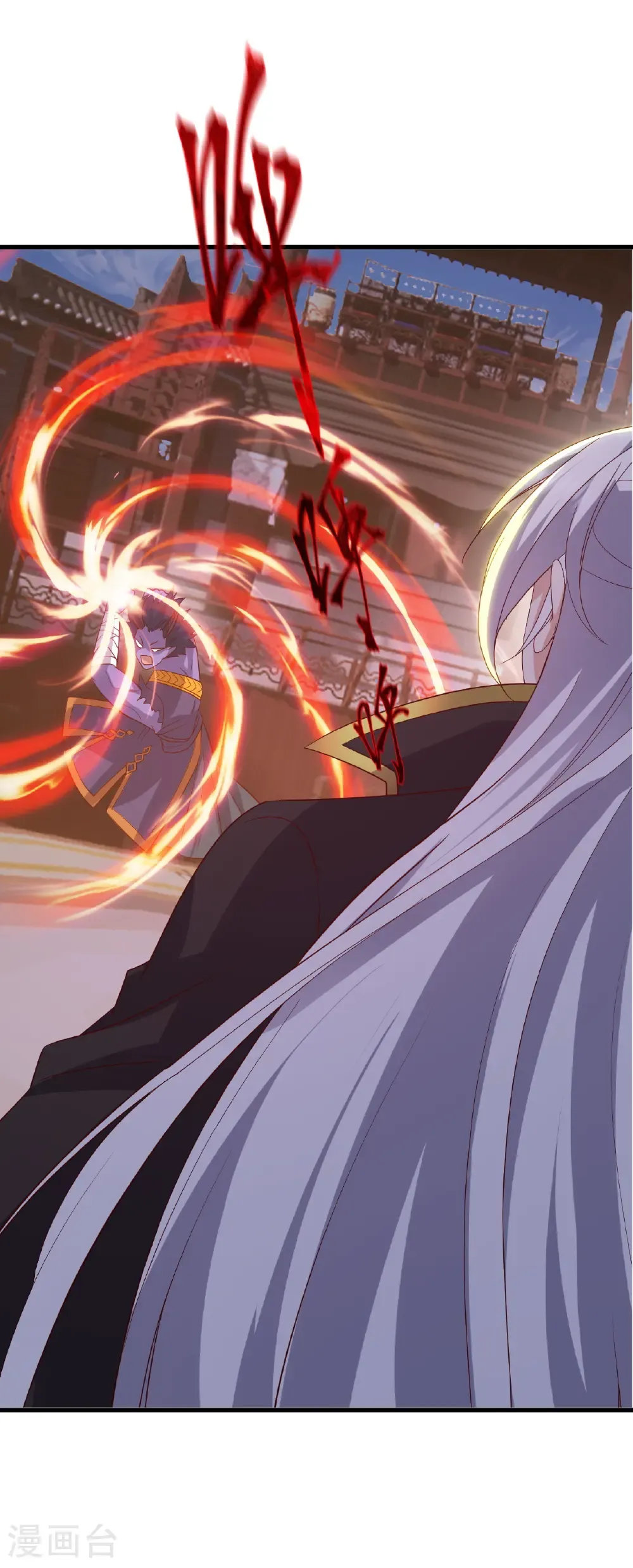 第823话 空间秘术 第5页