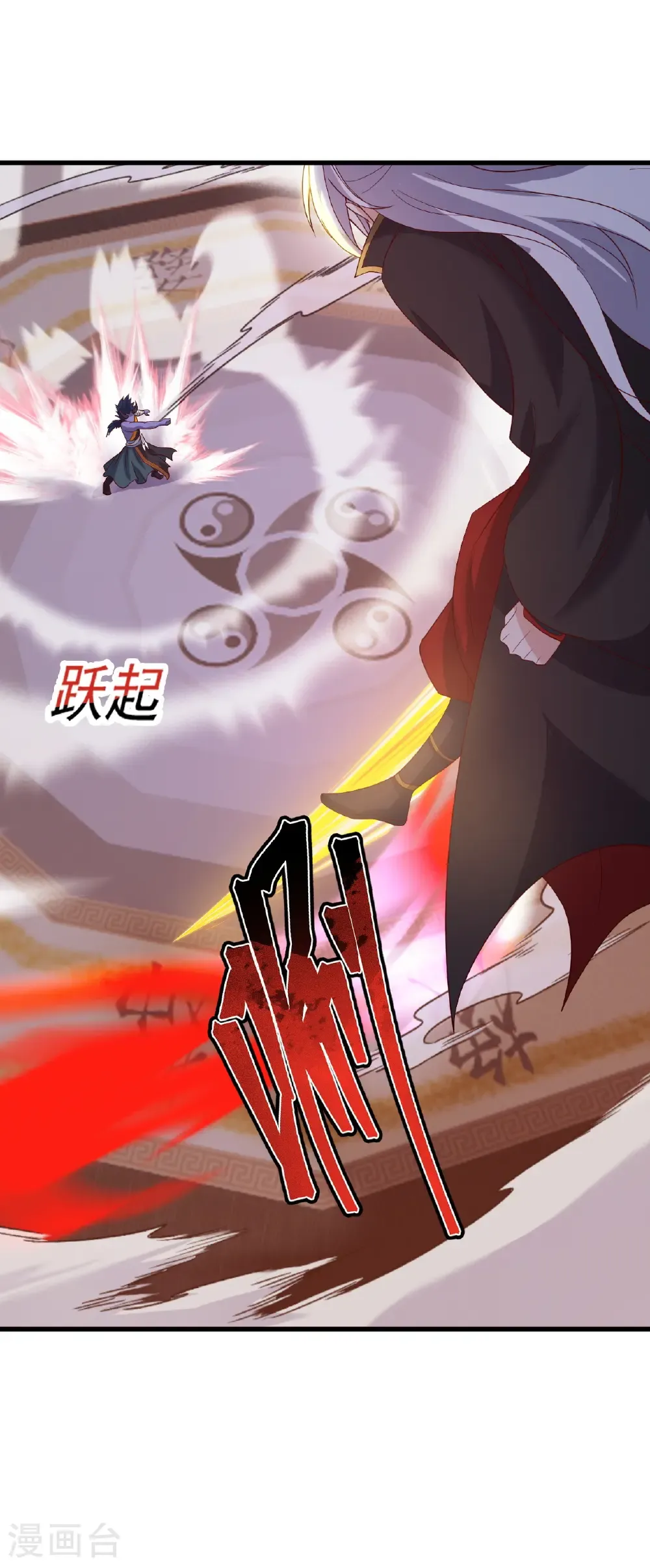 第823话 空间秘术 第6页