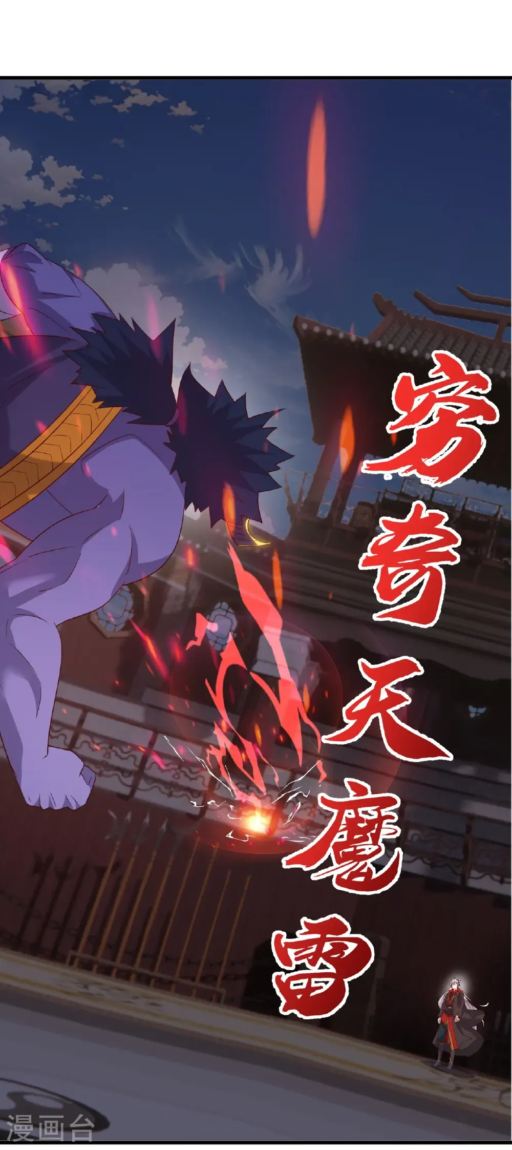 第823话 空间秘术 第8页