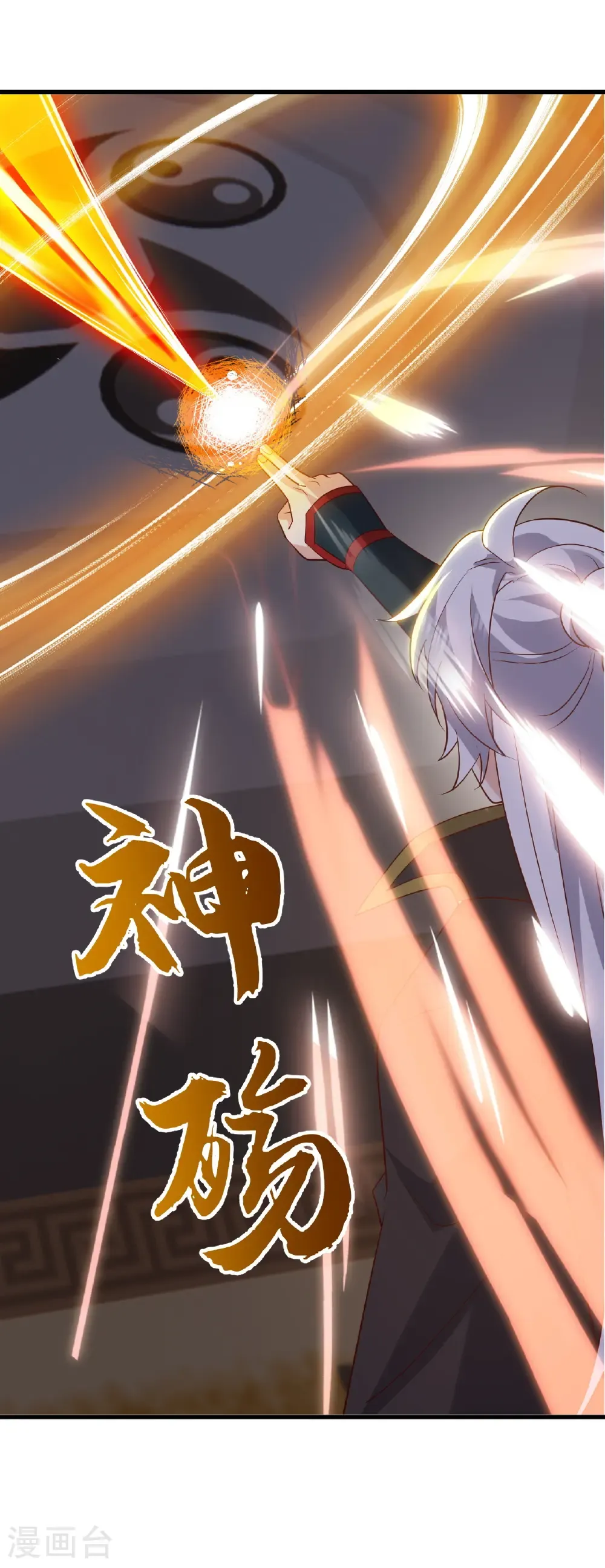 第823话 空间秘术 第10页