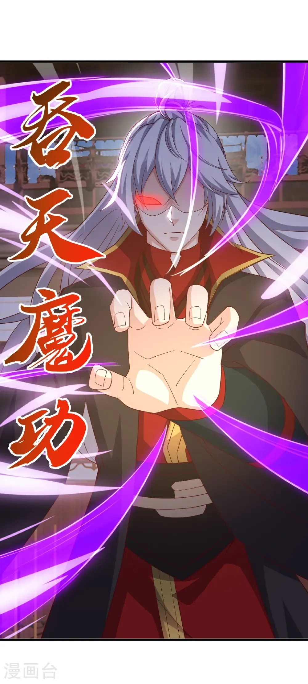 第823话 空间秘术 第15页
