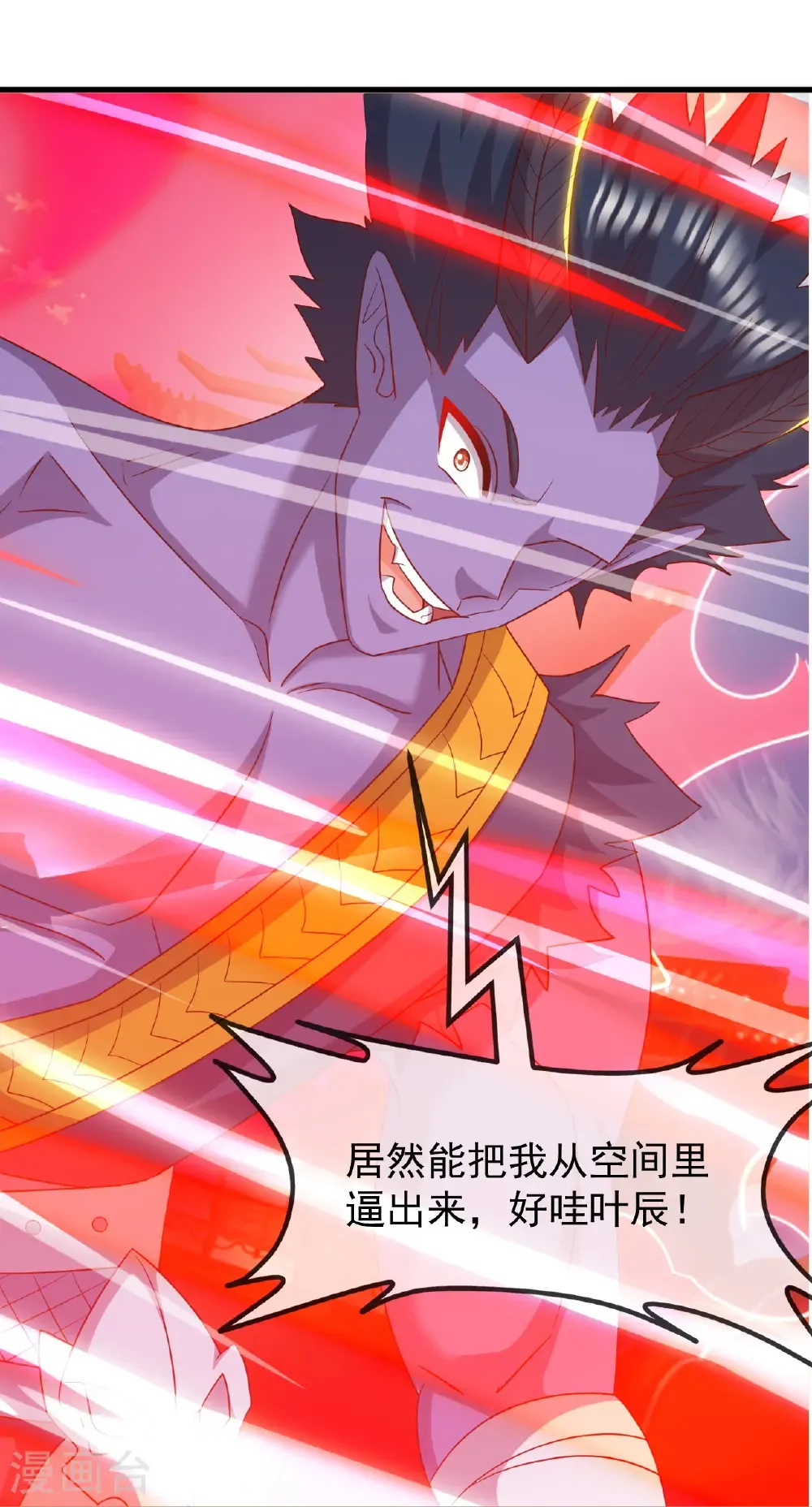 第823话 空间秘术 第18页