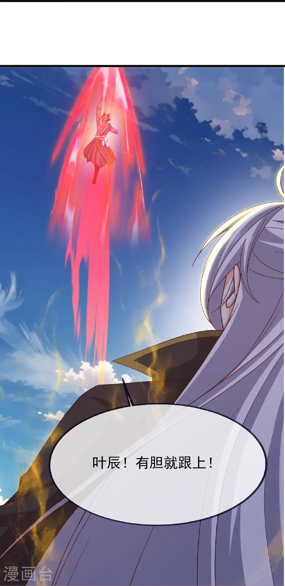 第823话 空间秘术 第20页