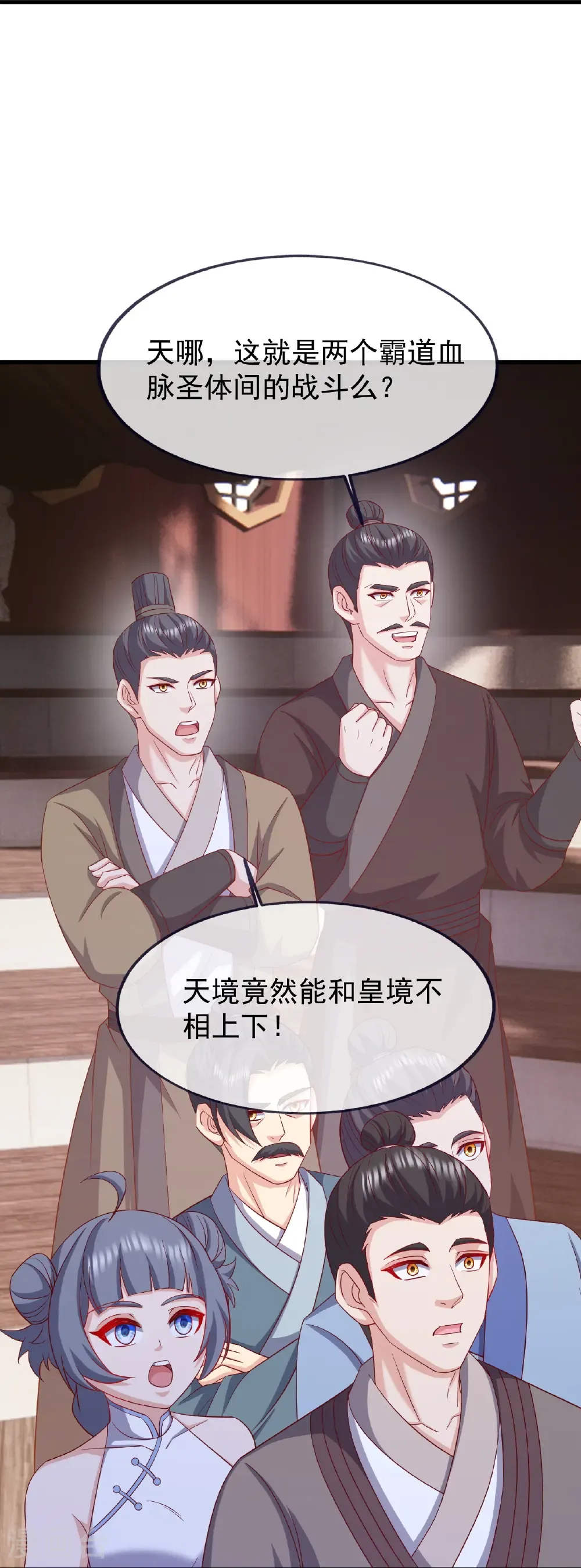 第823话 空间秘术 第22页
