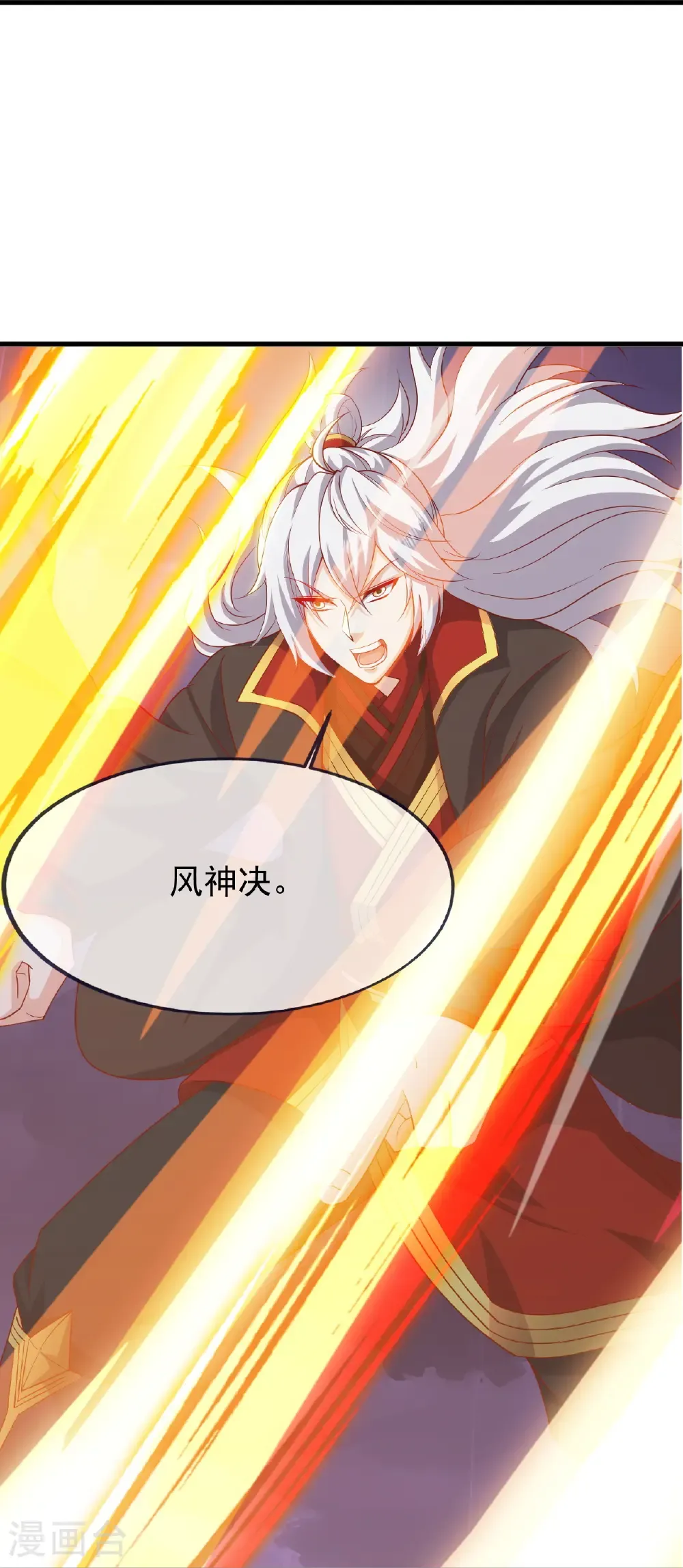 第823话 空间秘术 第25页