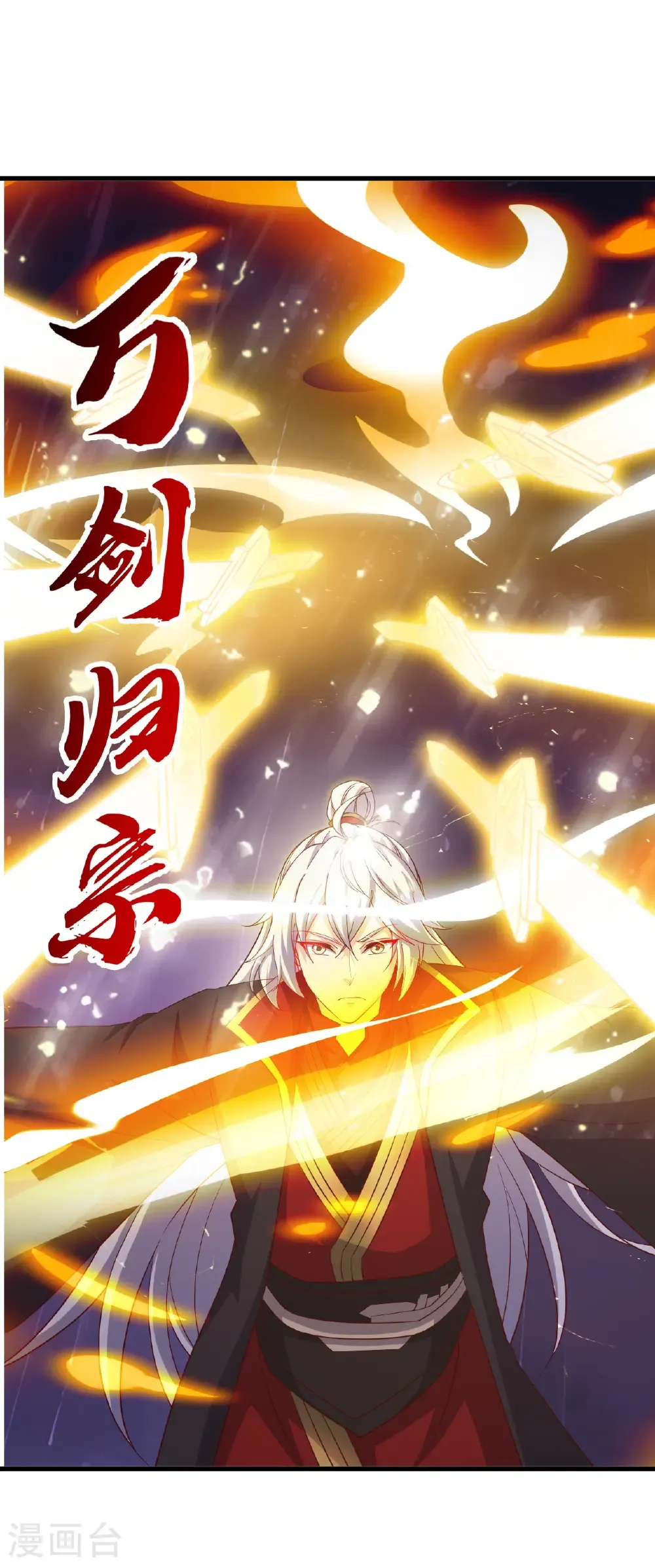 第823话 空间秘术 第31页