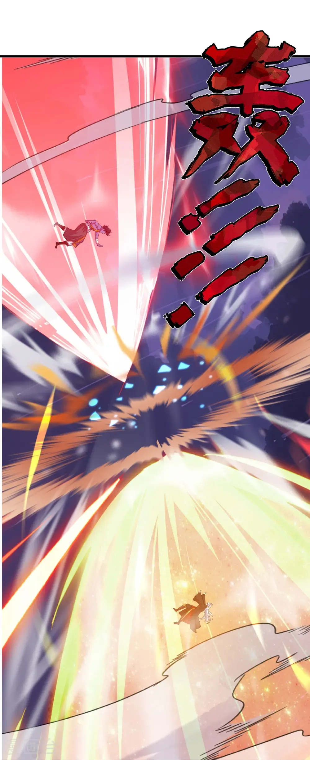 第823话 空间秘术 第33页