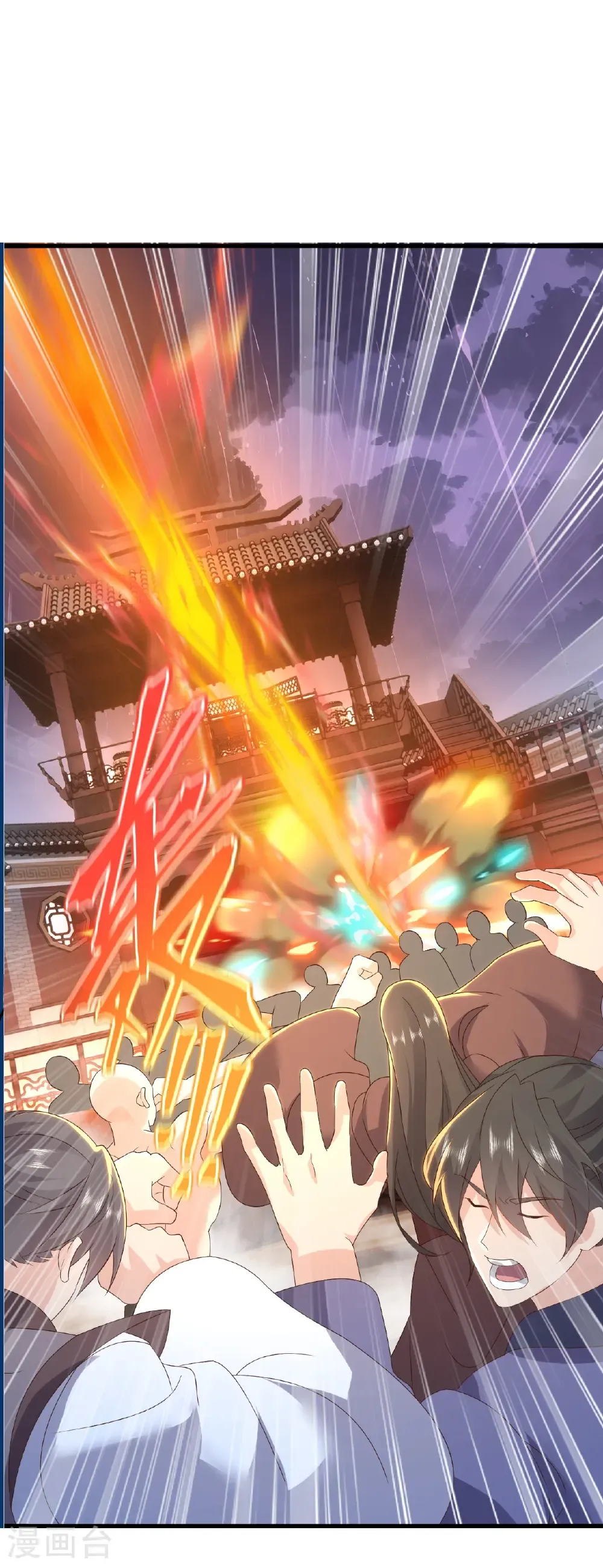 第823话 空间秘术 第34页