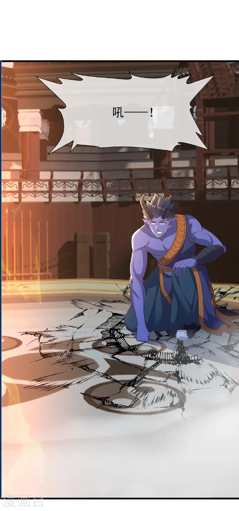 第823话 空间秘术 第36页