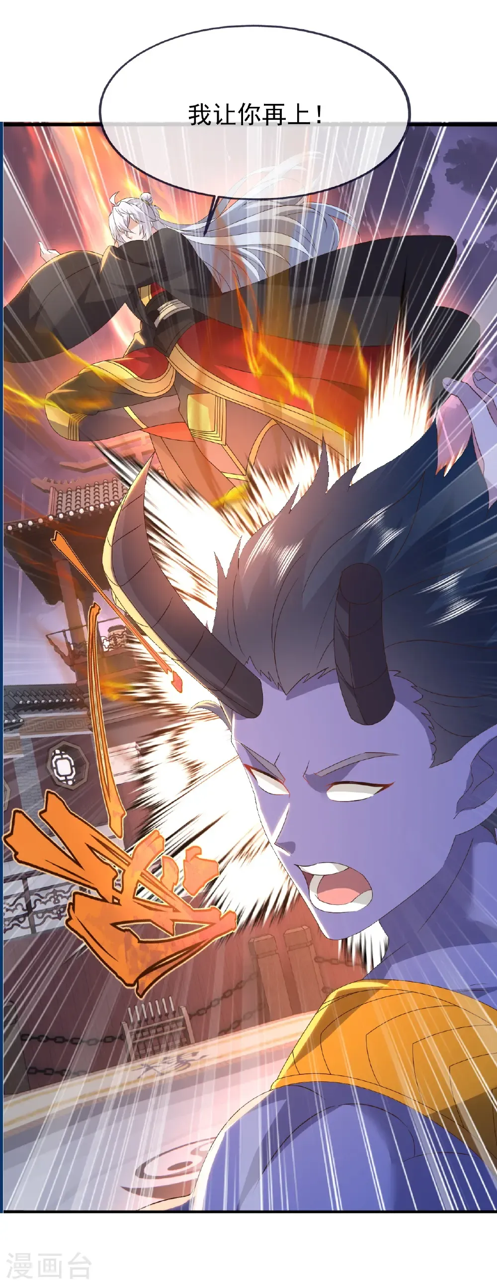 第823话 空间秘术 第37页
