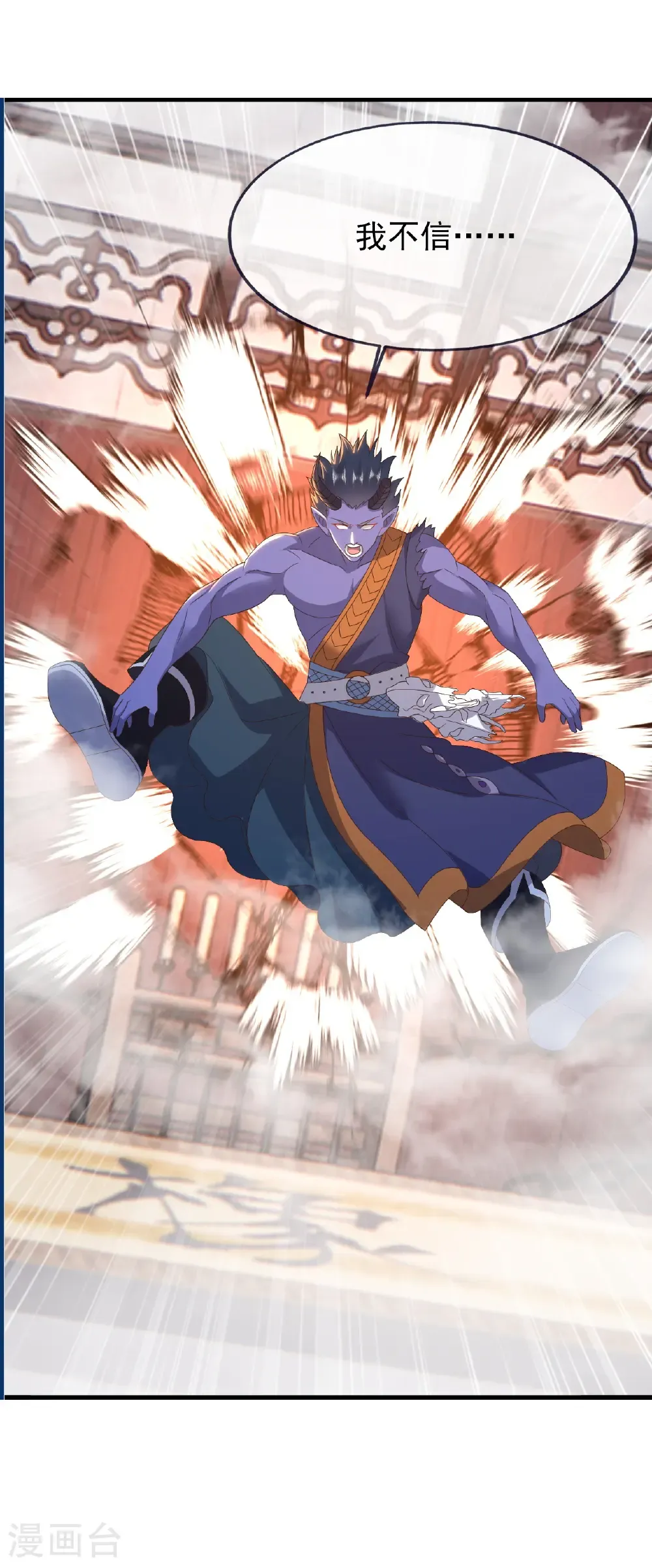第823话 空间秘术 第38页