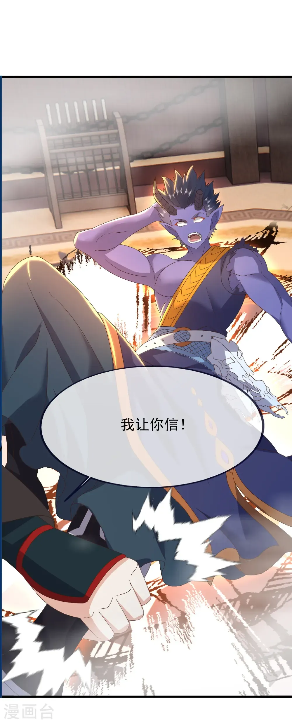 第823话 空间秘术 第39页