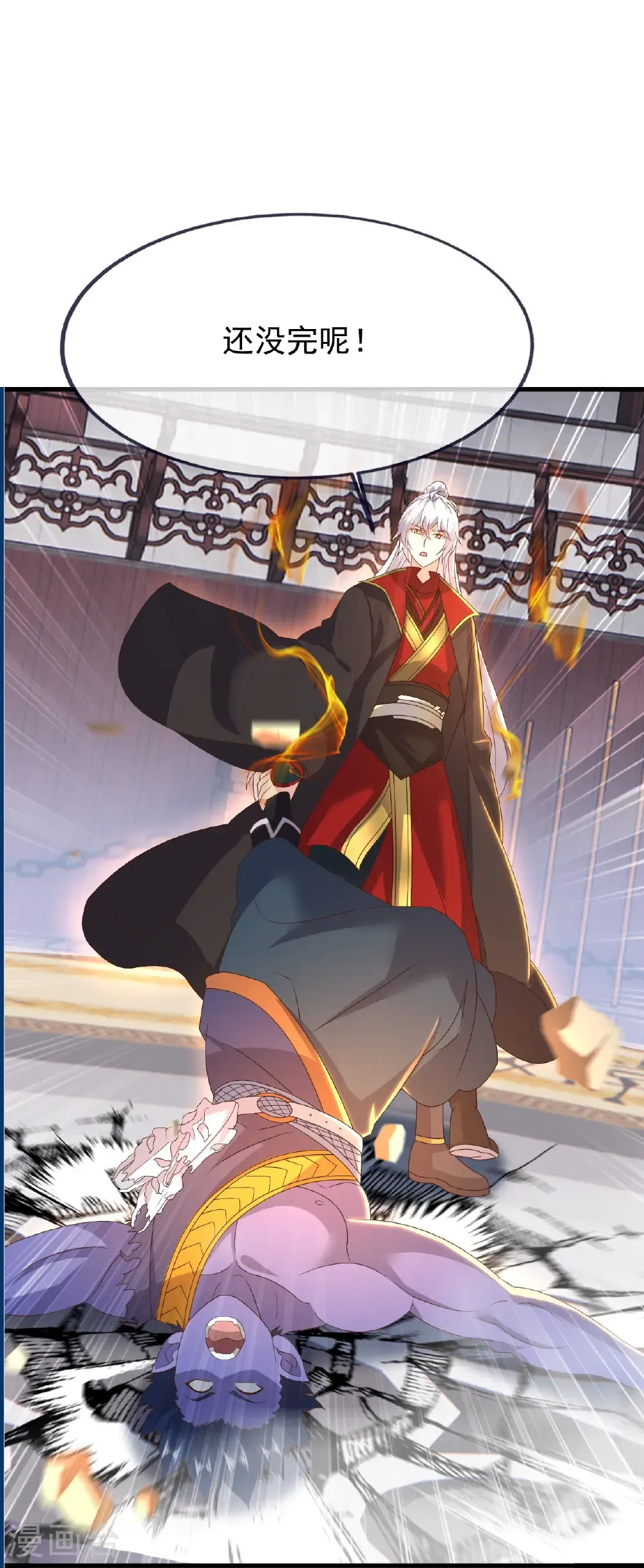 第823话 空间秘术 第41页